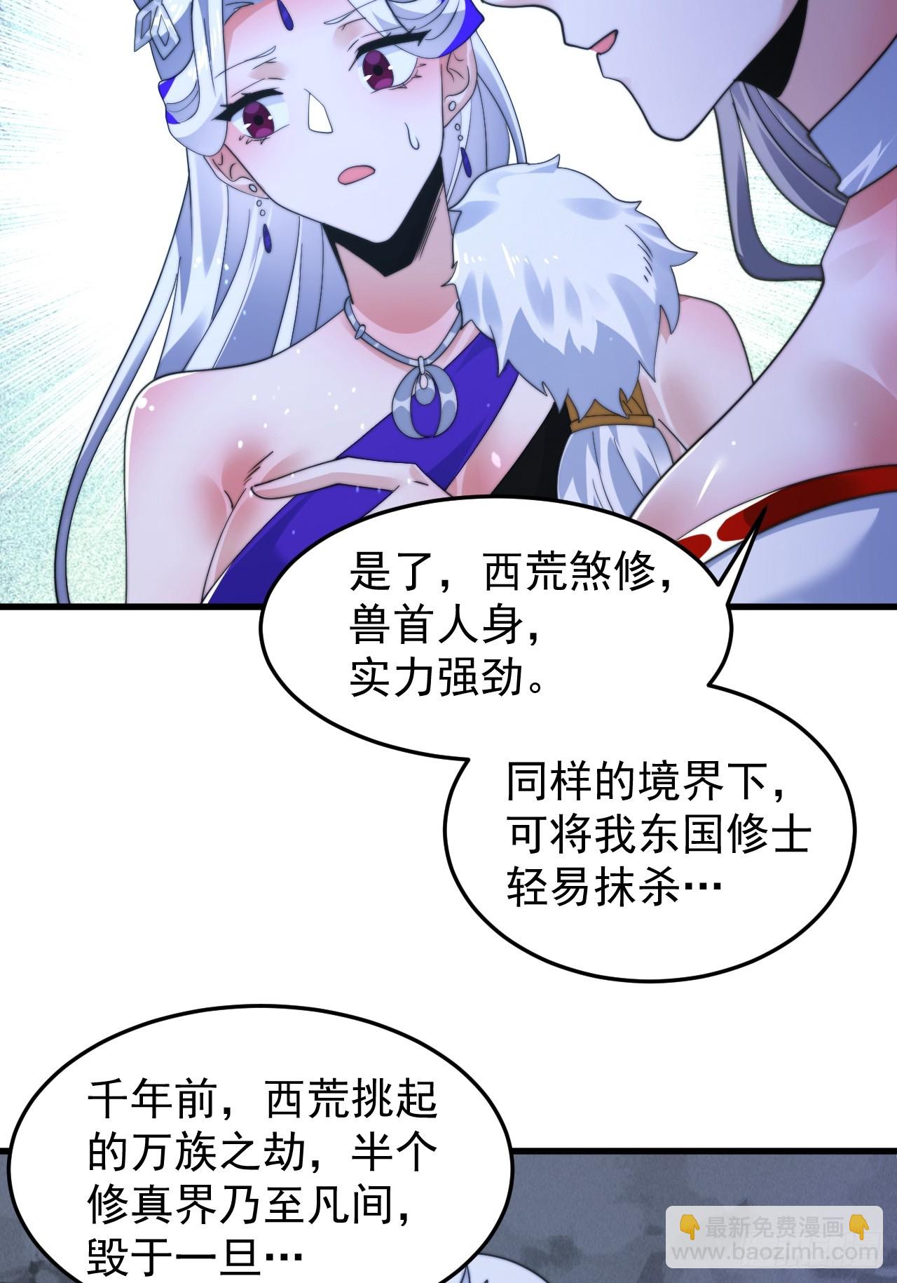 第239话 南姬的突袭！-第237话