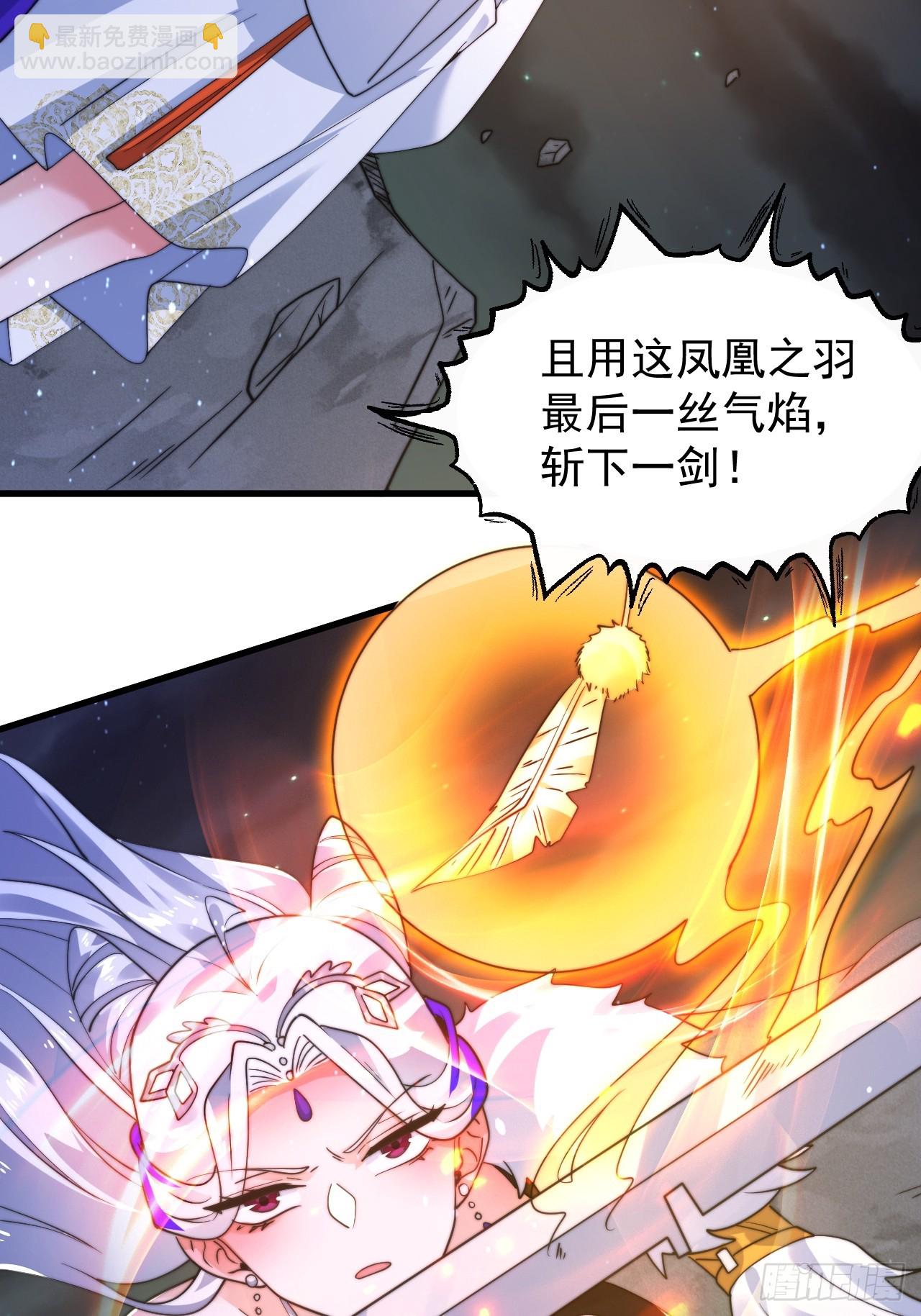 第239话 南姬的突袭！-第237话