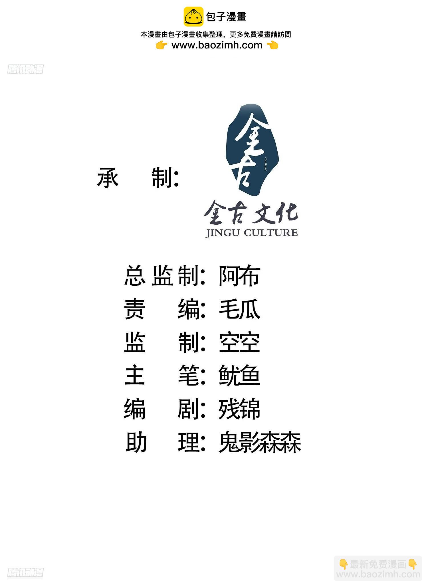 第239话 南姬的突袭！-第237话