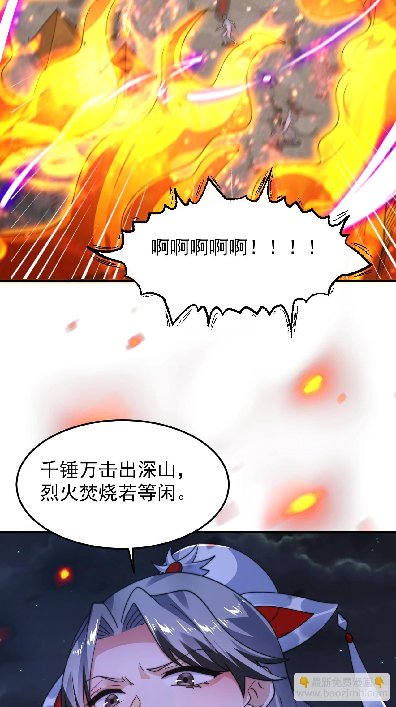 第239话 南姬的突袭！-第237话