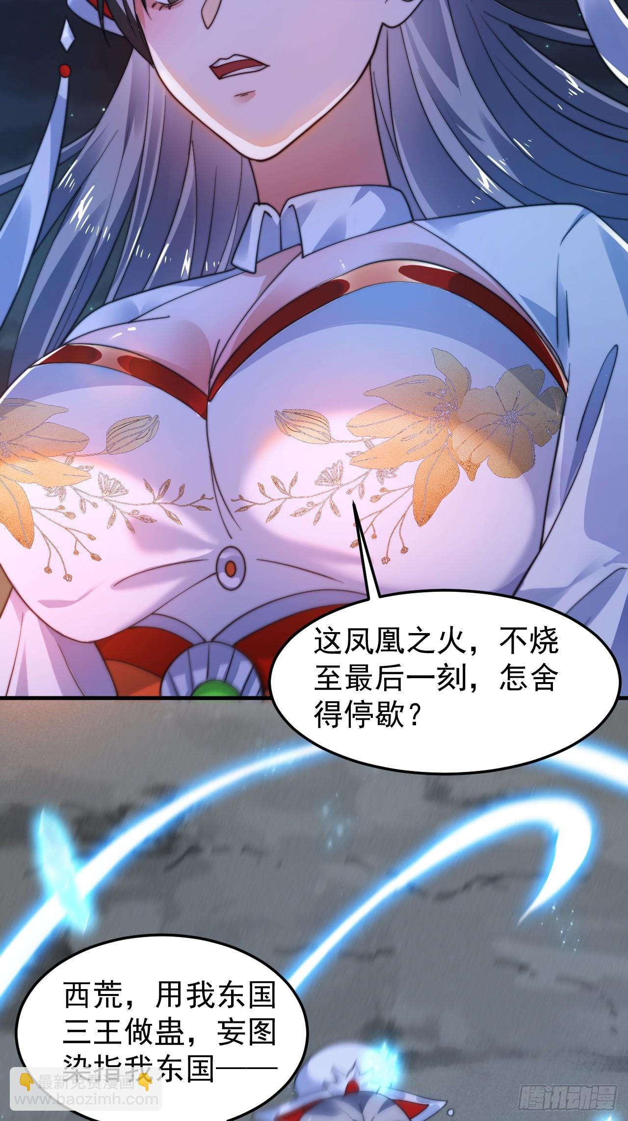 第239话 南姬的突袭！-第237话