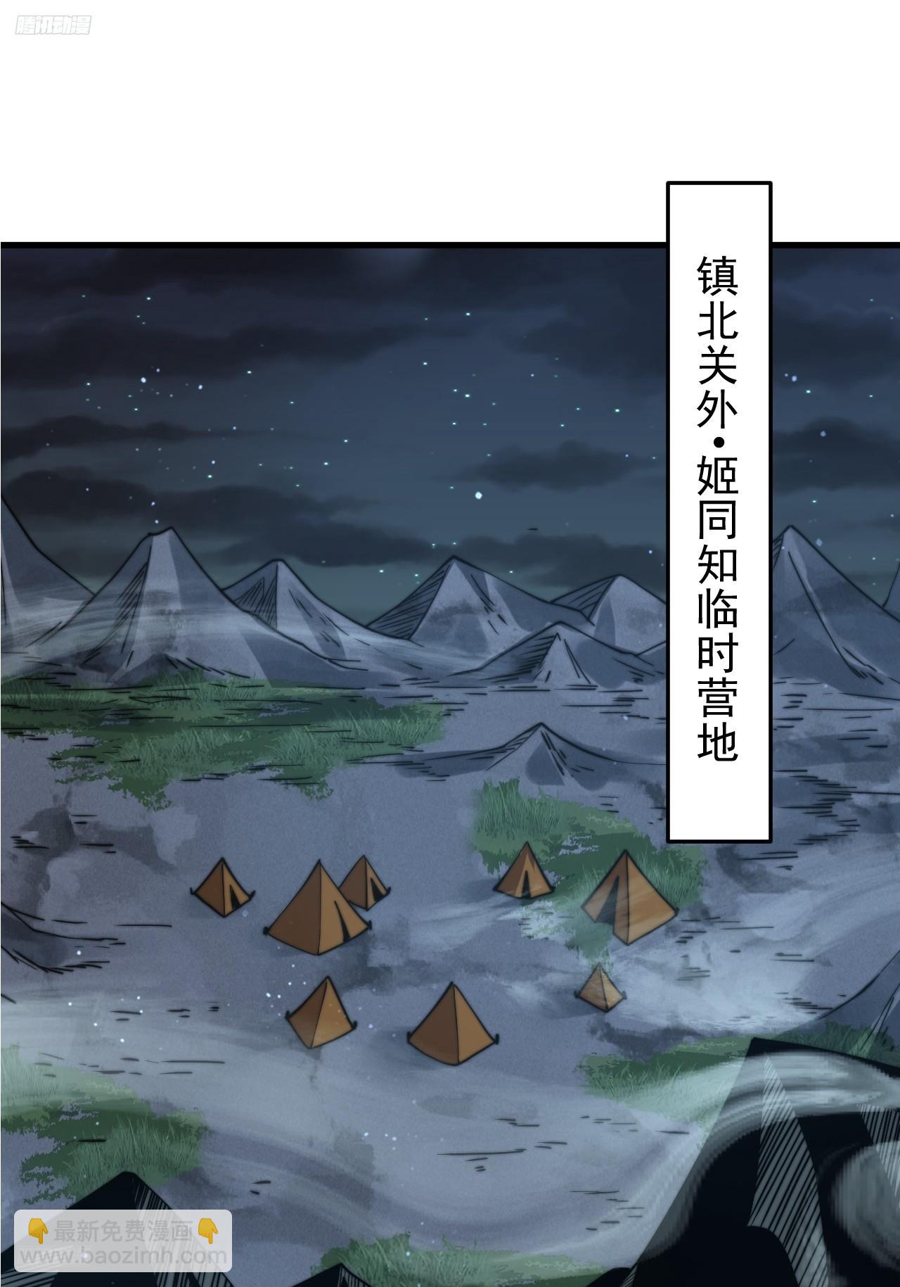 第239话 南姬的突袭！-第237话