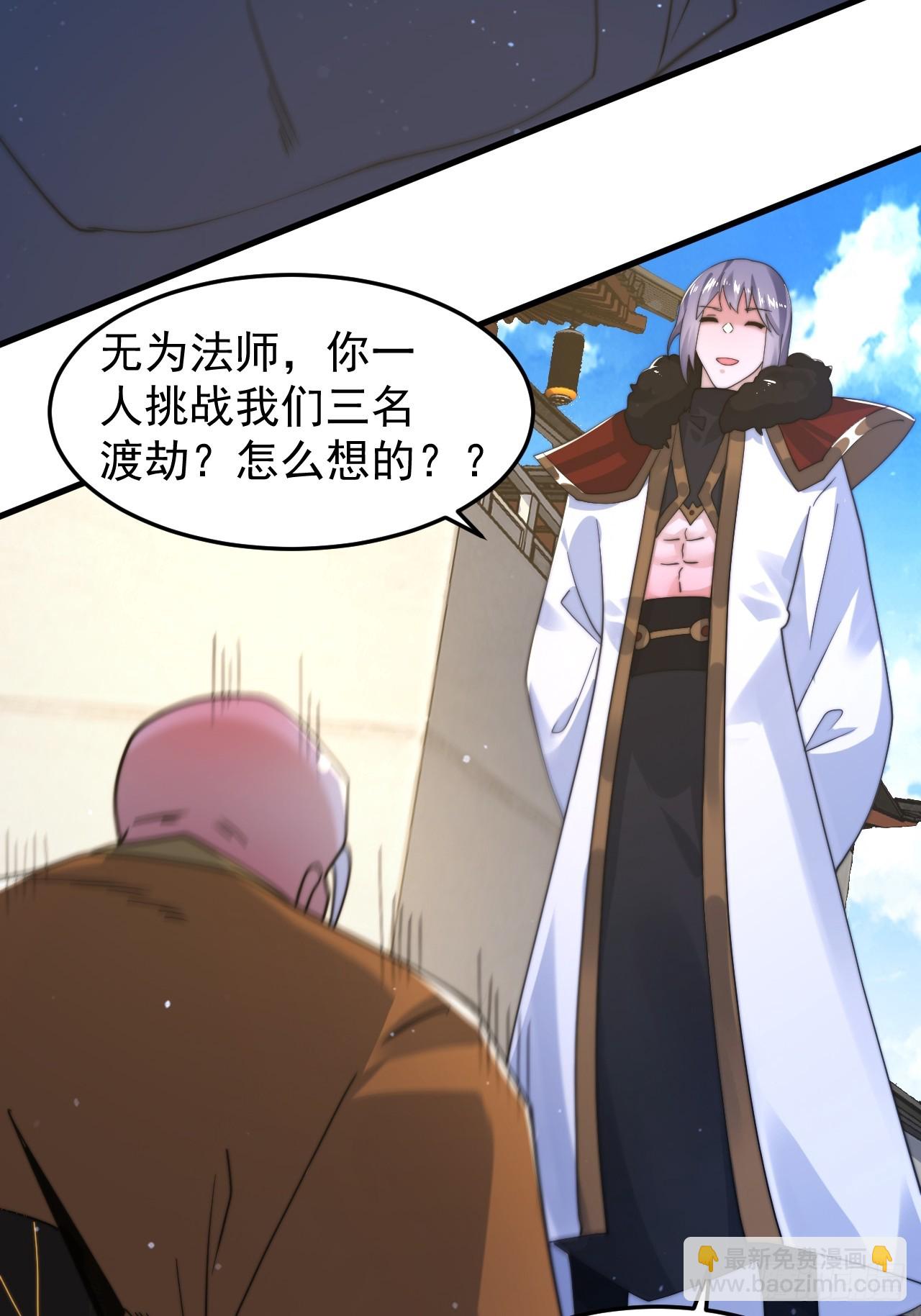 第239话 南姬的突袭！-第237话