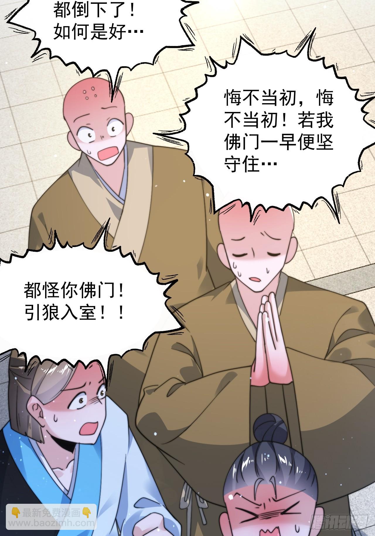 第239话 南姬的突袭！-第237话