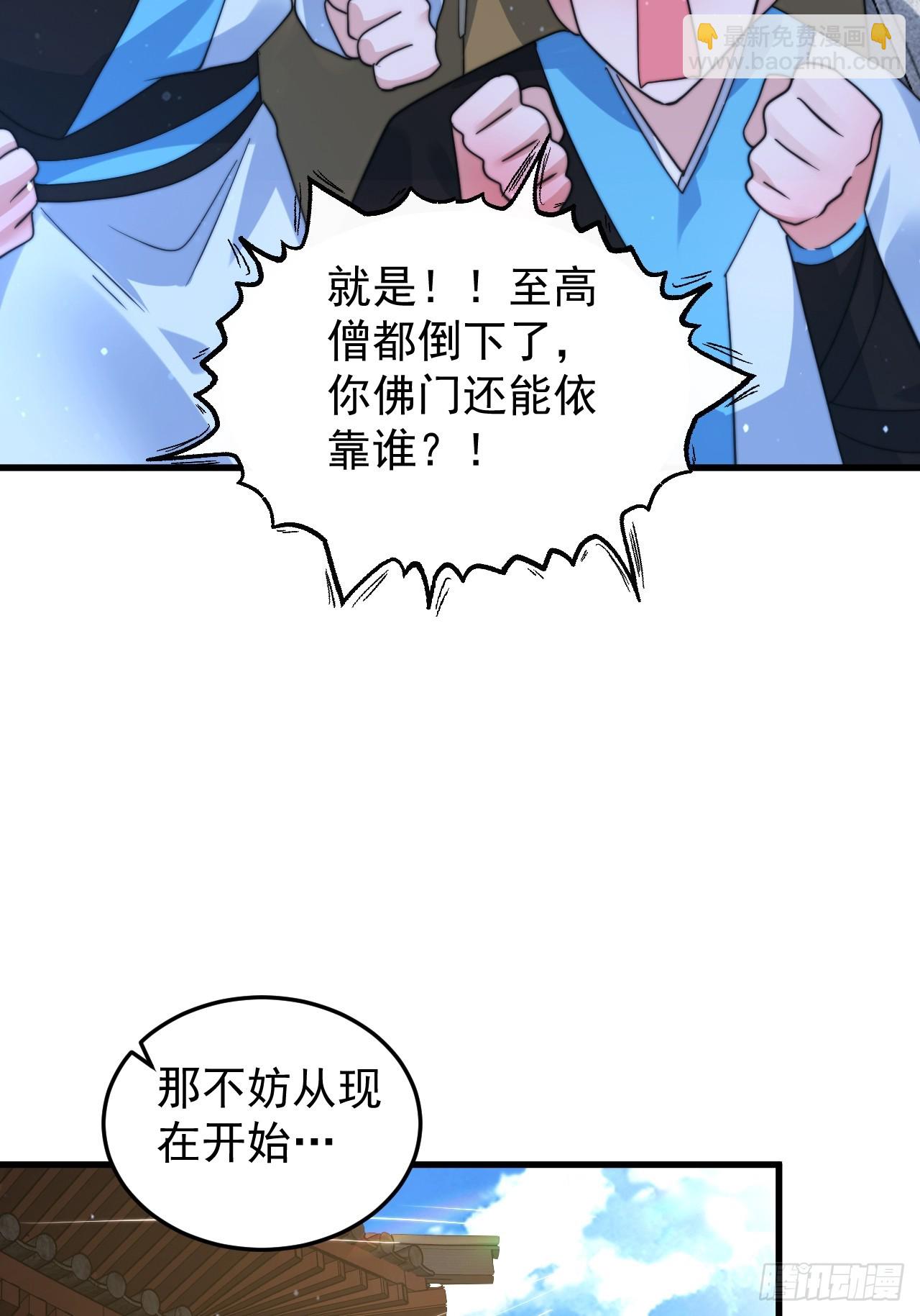 第239话 南姬的突袭！-第237话