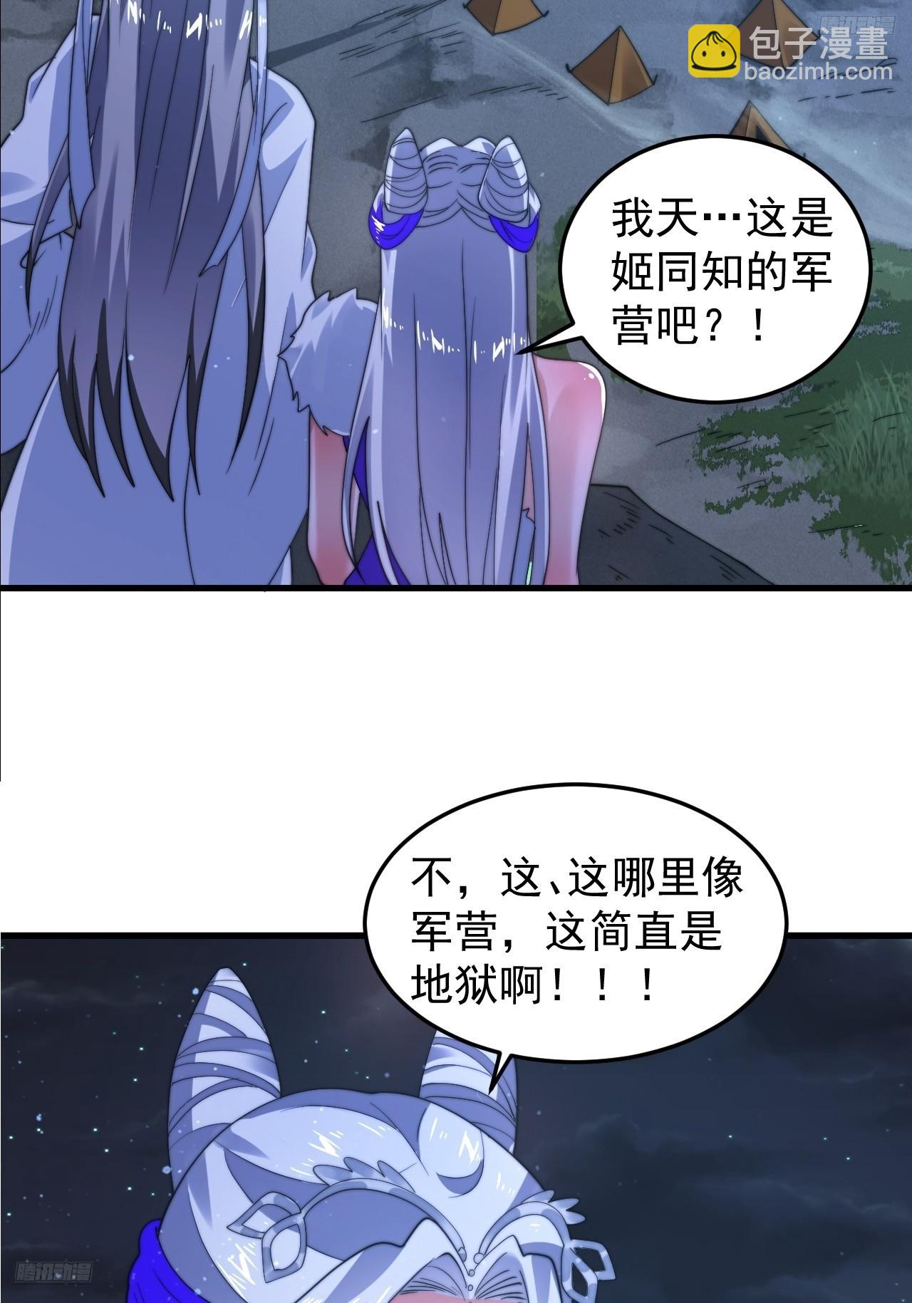 第239话 南姬的突袭！-第237话