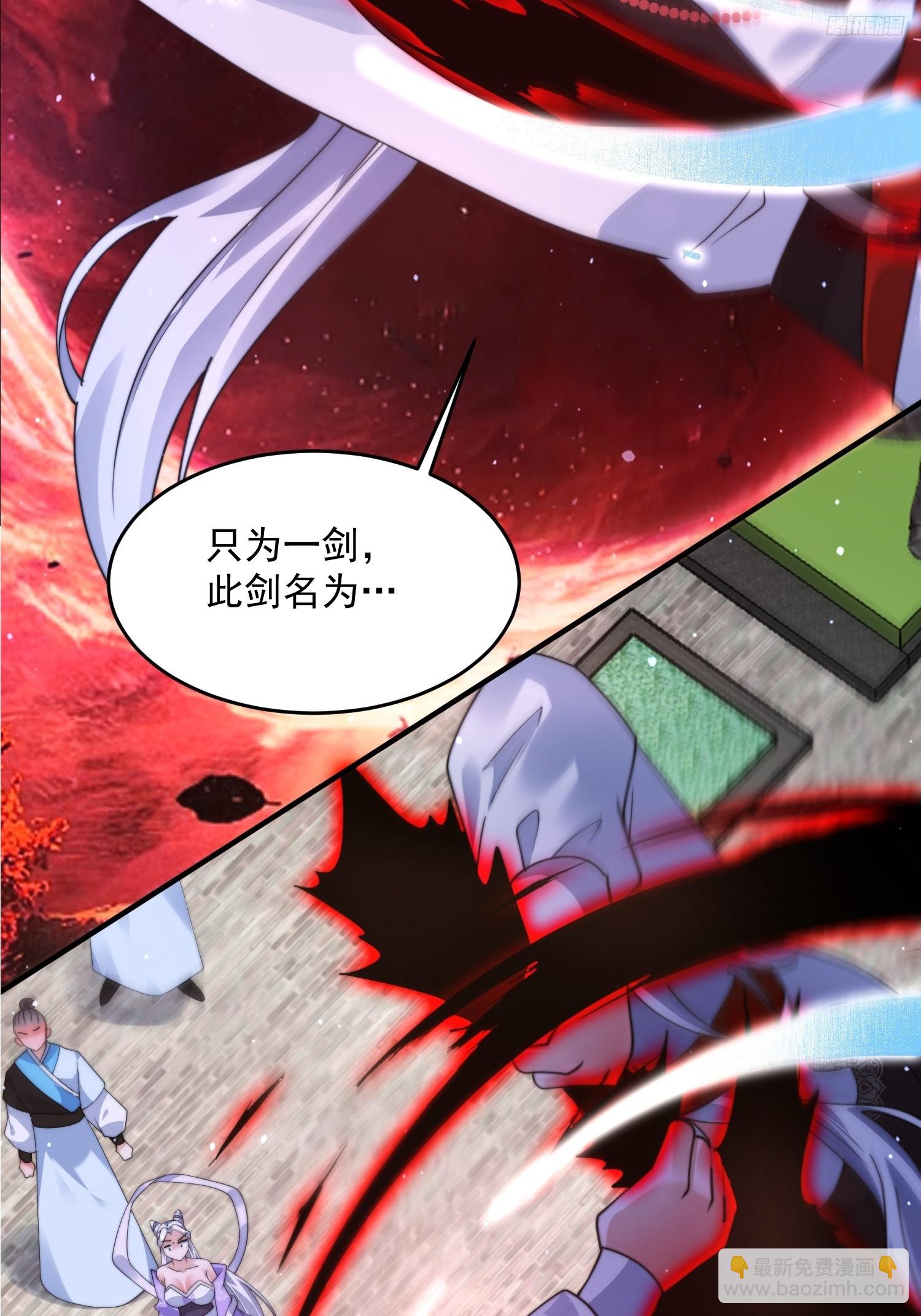 第241话 姬姓大王爷？死吧你-第239话