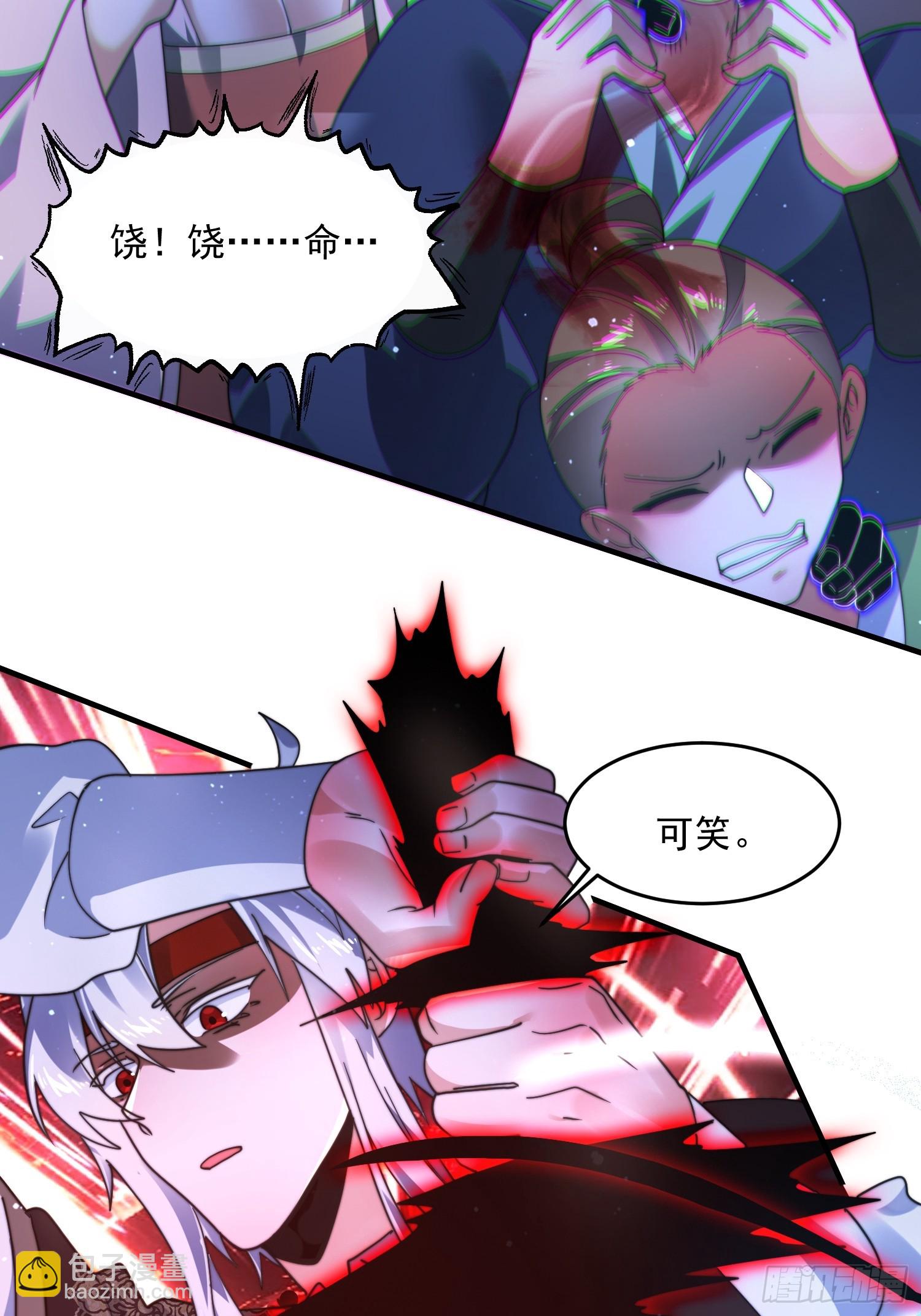 第241话 姬姓大王爷？死吧你-第239话