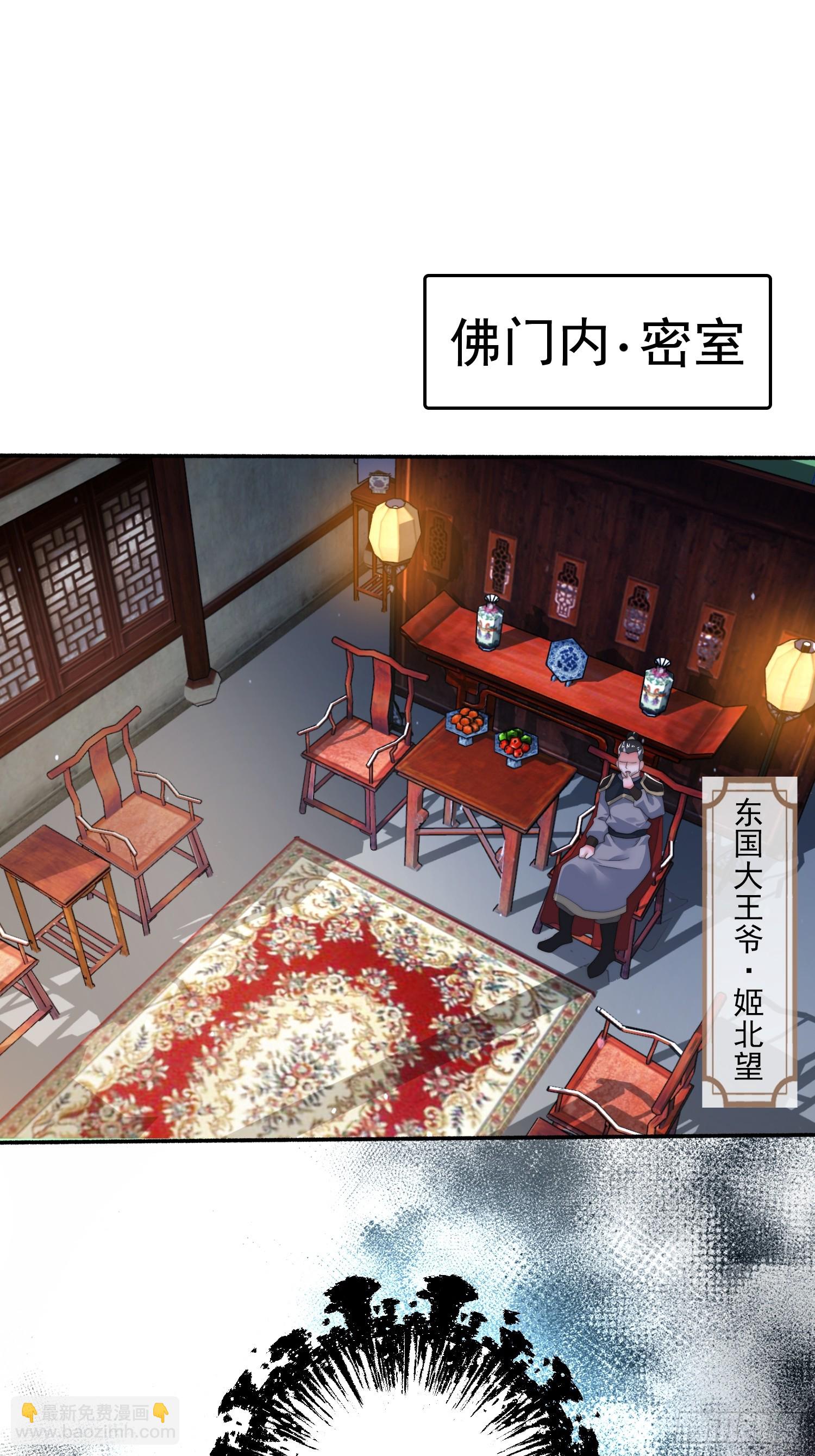 第241话 姬姓大王爷？死吧你-第239话