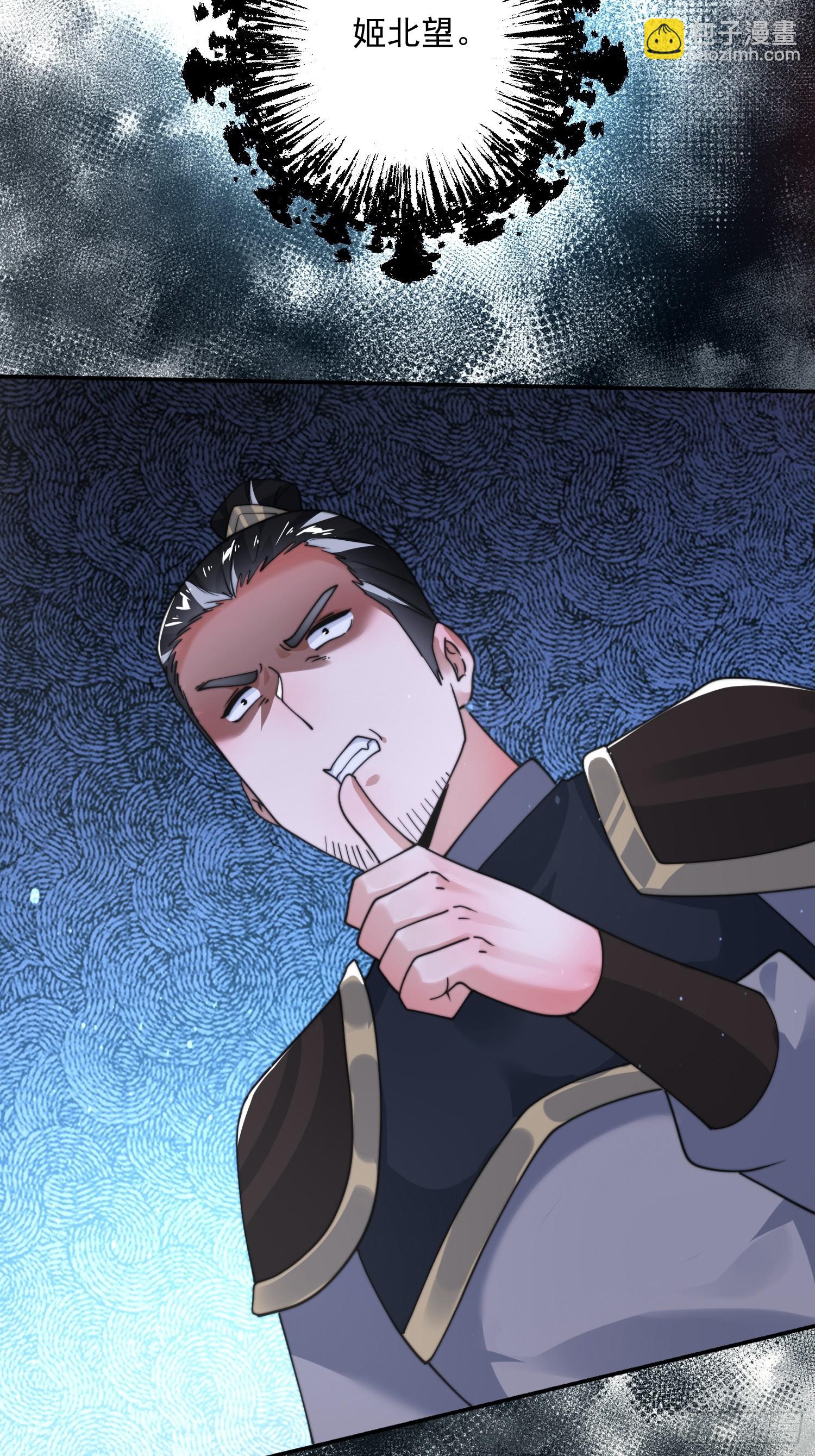 第241话 姬姓大王爷？死吧你-第239话