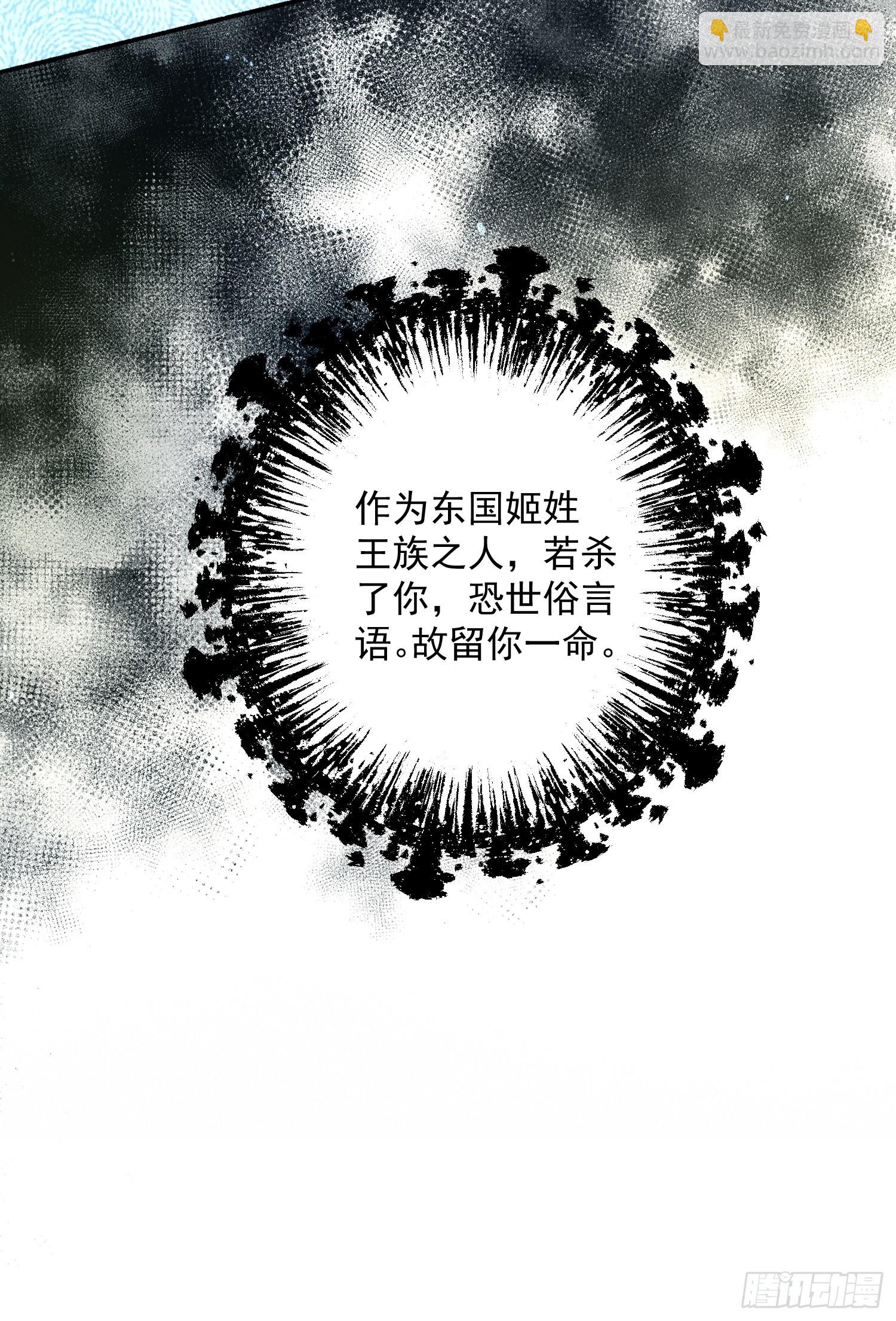 第241话 姬姓大王爷？死吧你-第239话