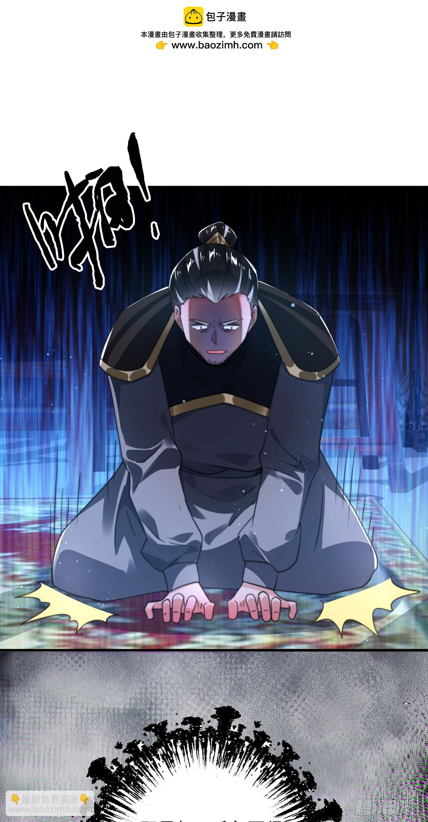 第241话 姬姓大王爷？死吧你-第239话