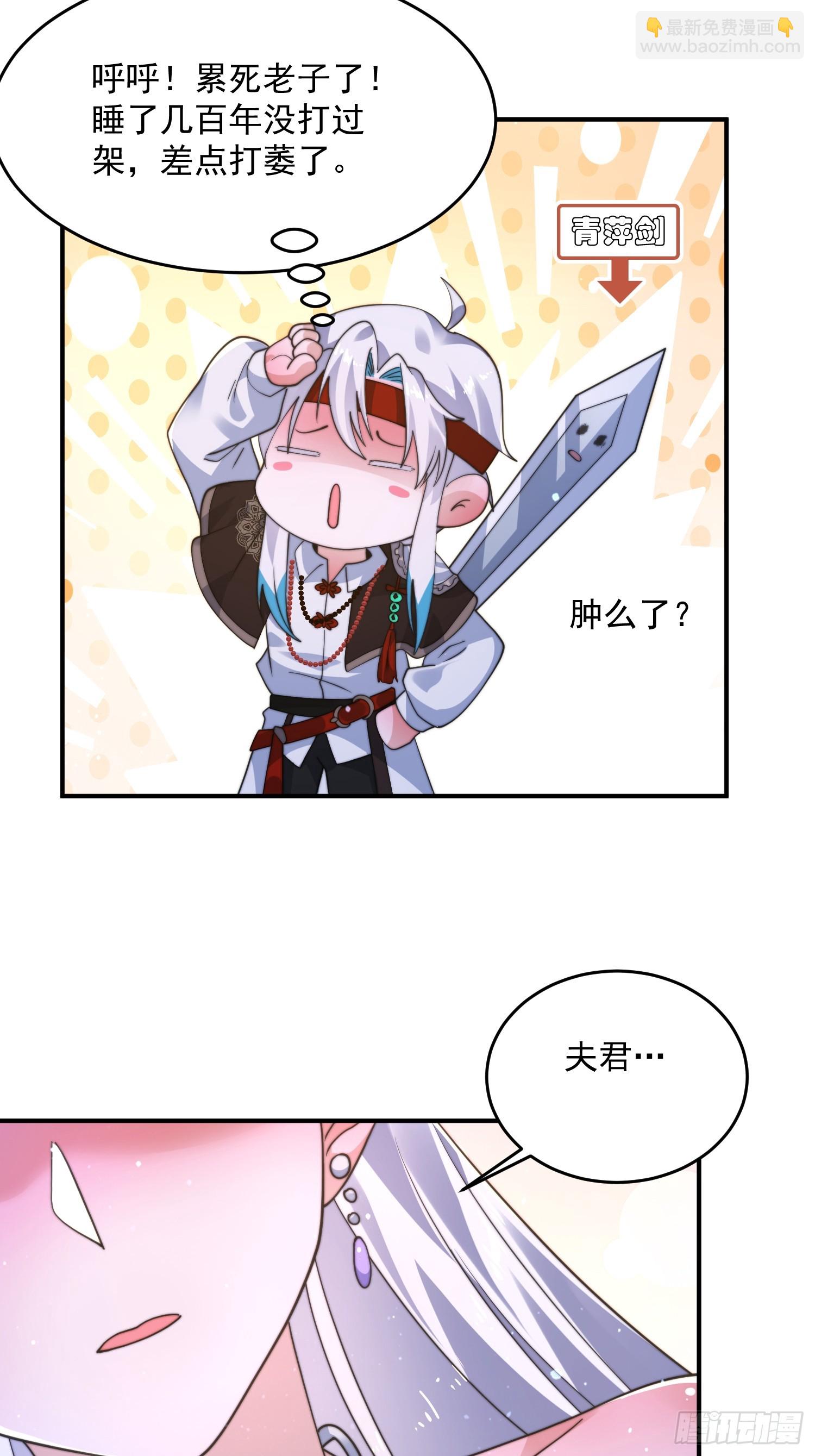 第241话 姬姓大王爷？死吧你-第239话