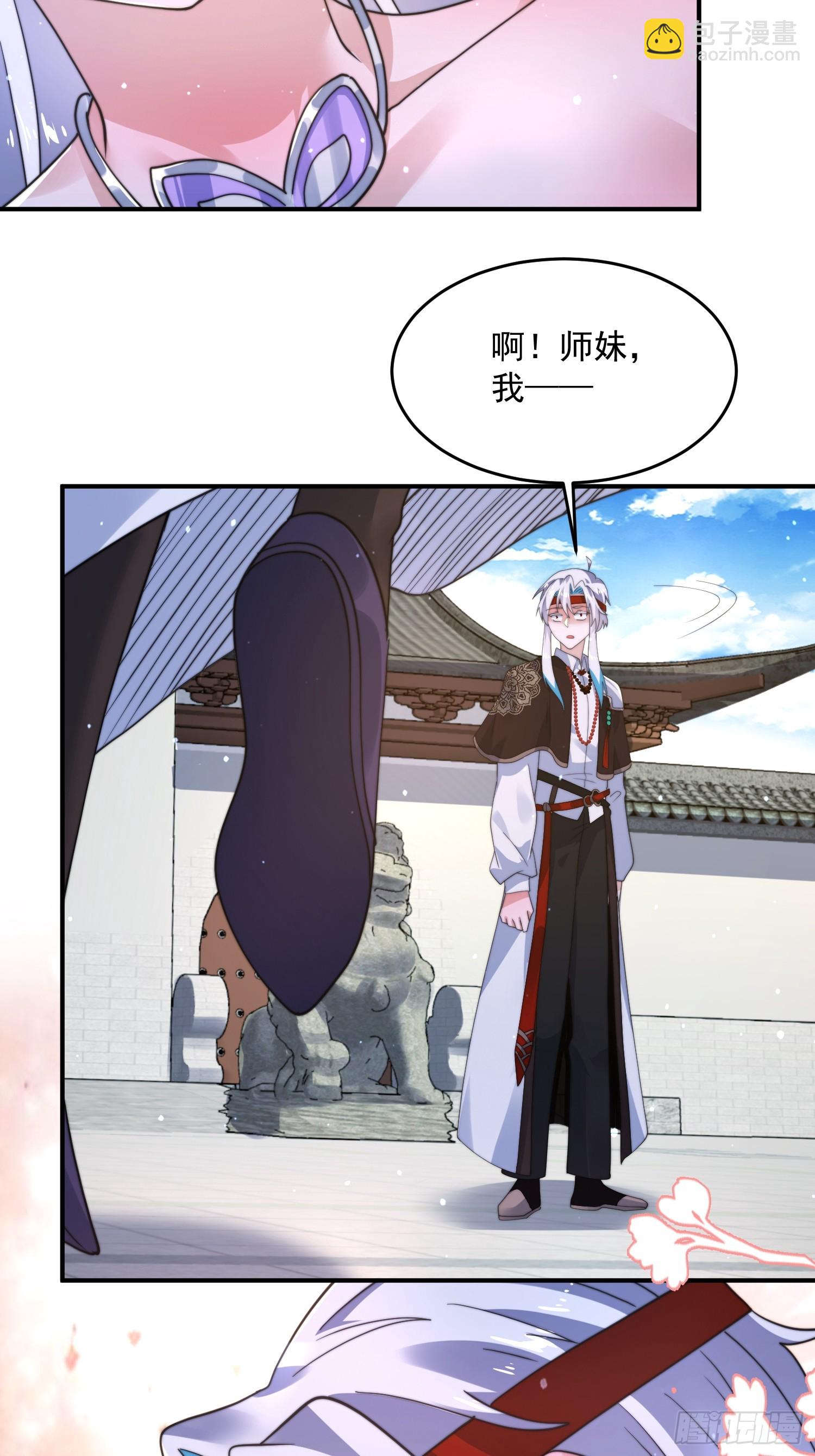 第241话 姬姓大王爷？死吧你-第239话