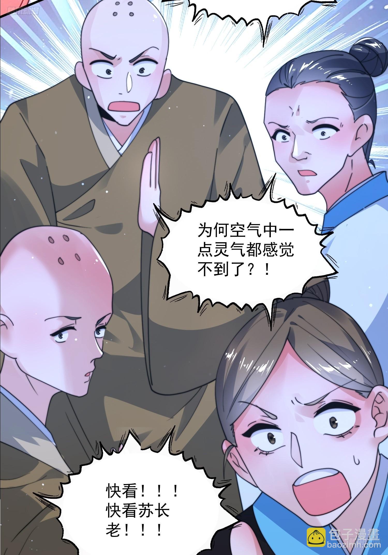 第241话 姬姓大王爷？死吧你-第239话