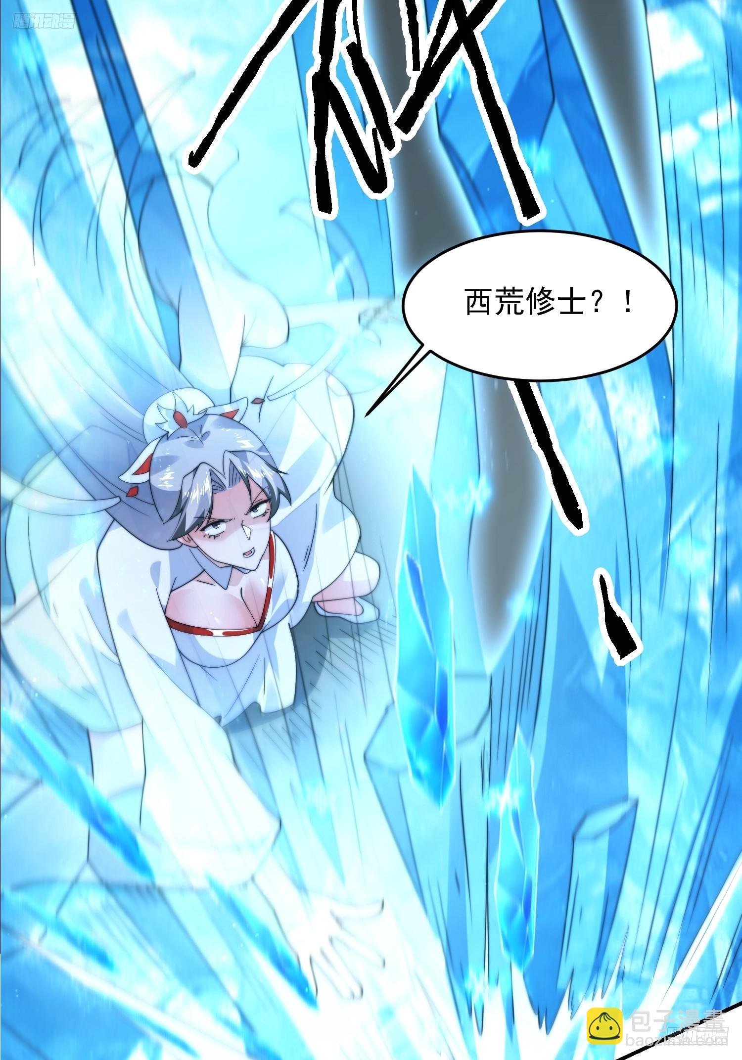 第243话 以女人血肉为食？！-第241话