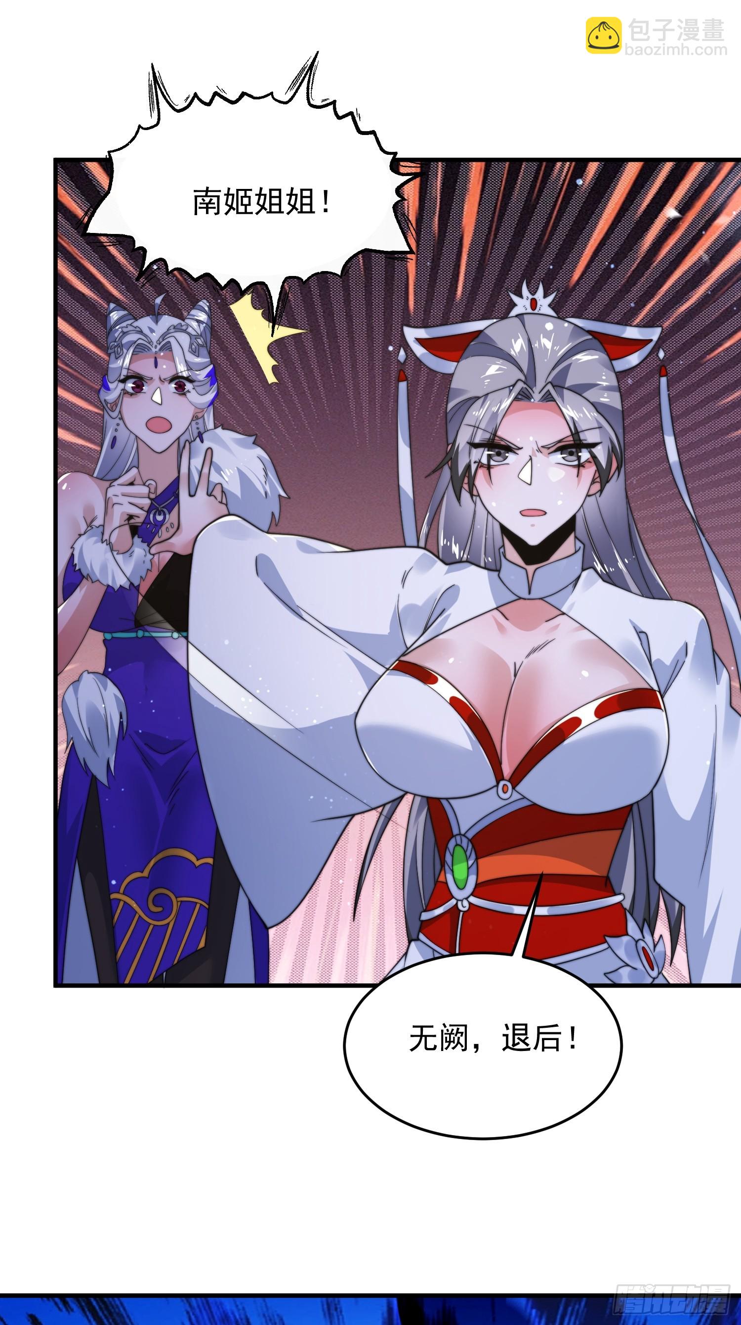 第243话 以女人血肉为食？！-第241话