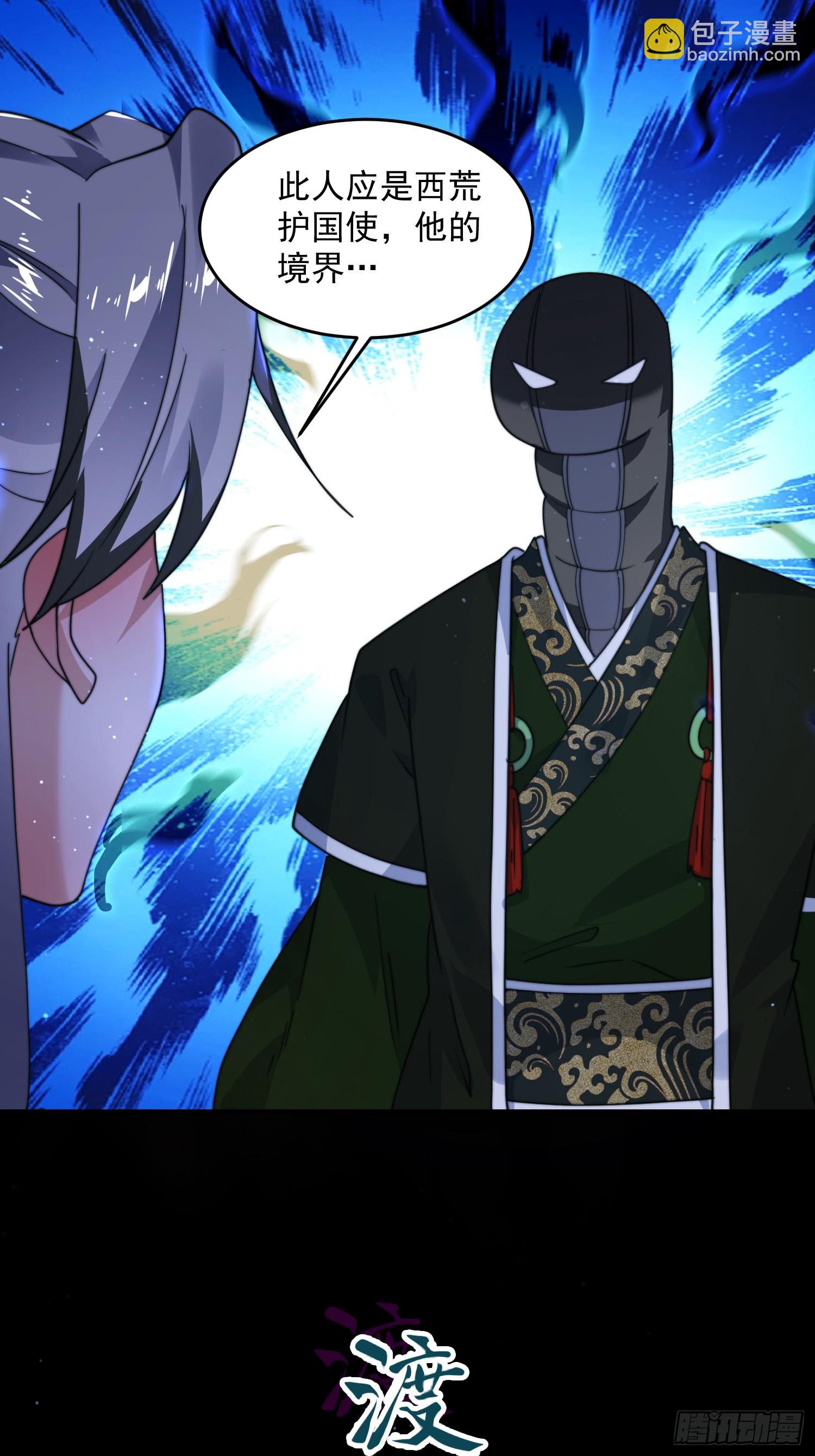 第243话 以女人血肉为食？！-第241话