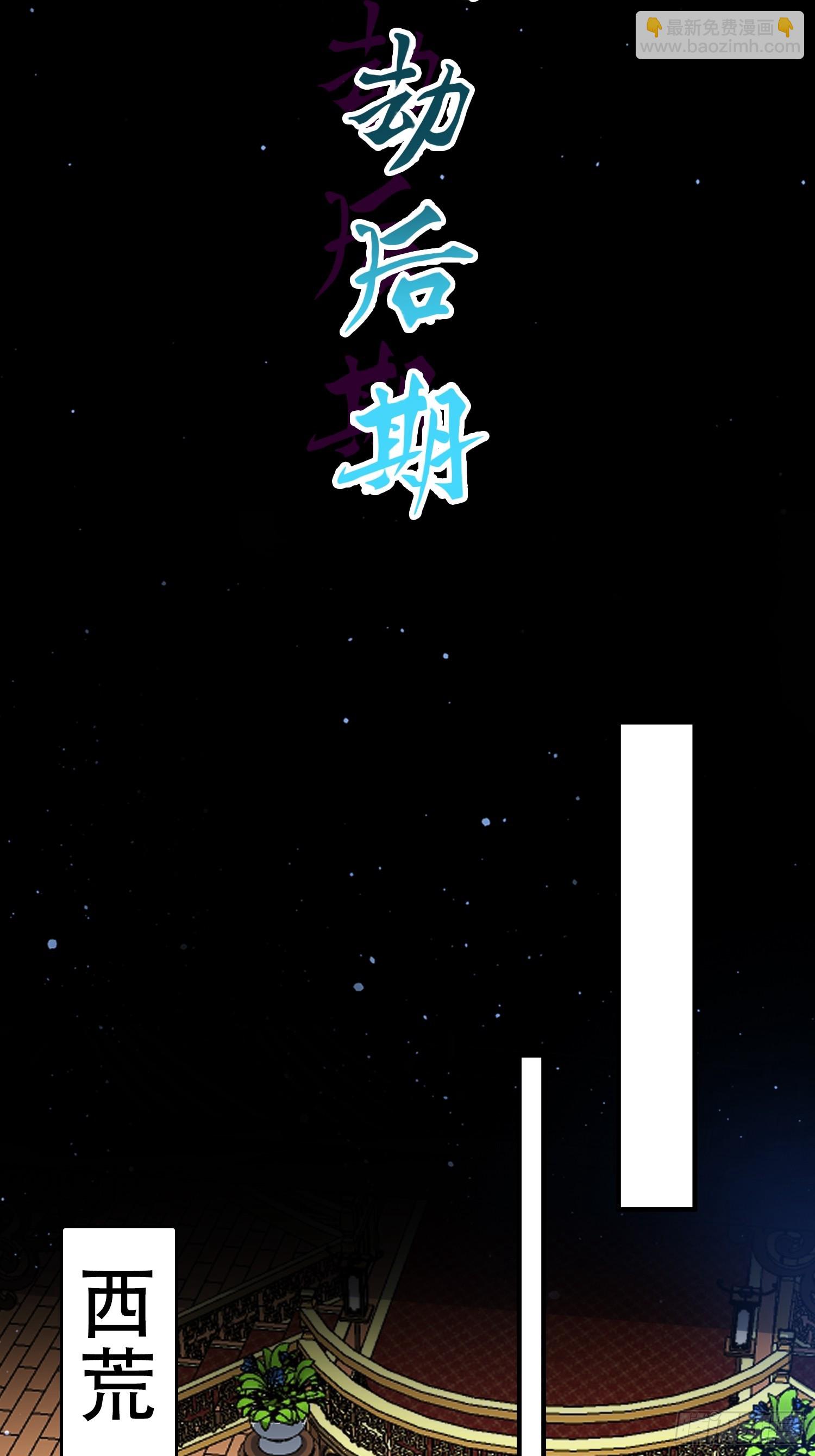 第243话 以女人血肉为食？！-第241话