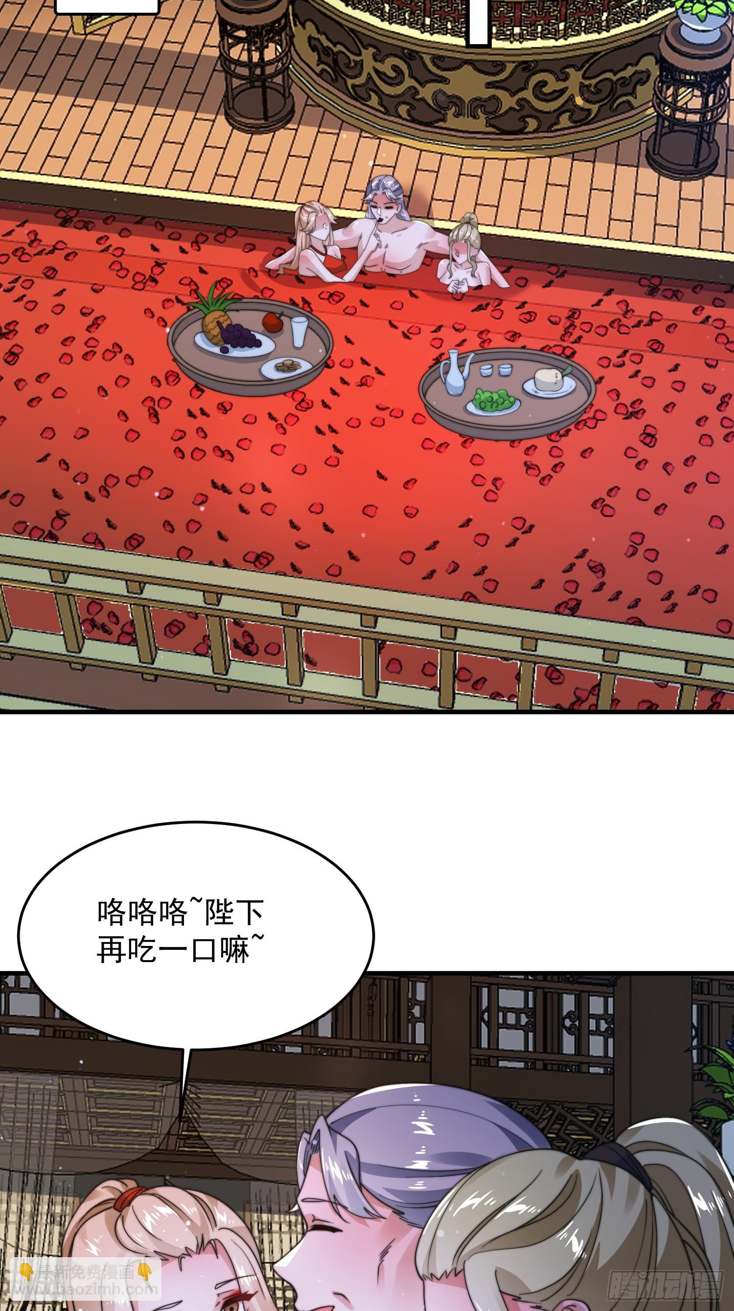 第243话 以女人血肉为食？！-第241话