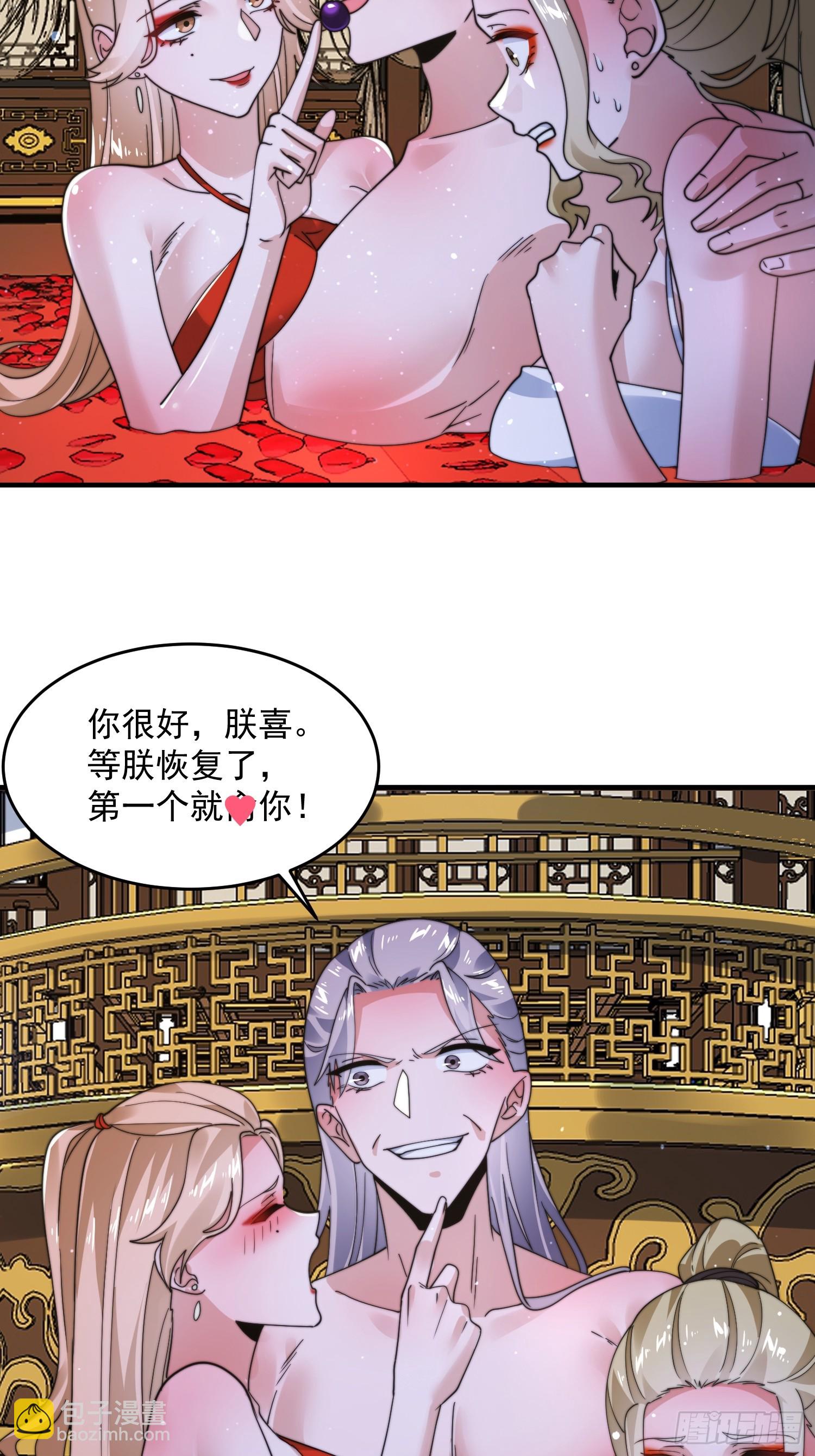 第243话 以女人血肉为食？！-第241话