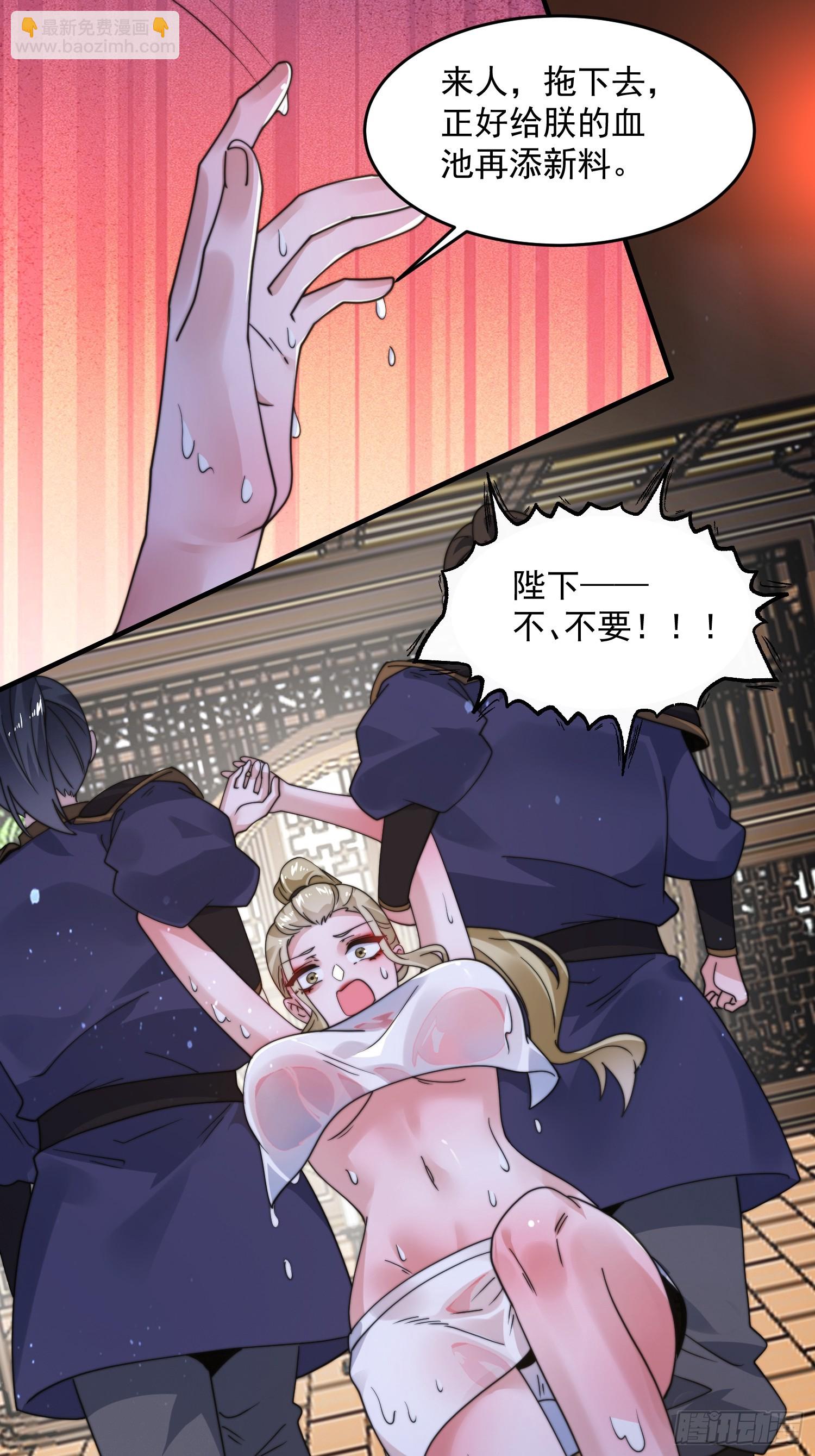 第243话 以女人血肉为食？！-第241话