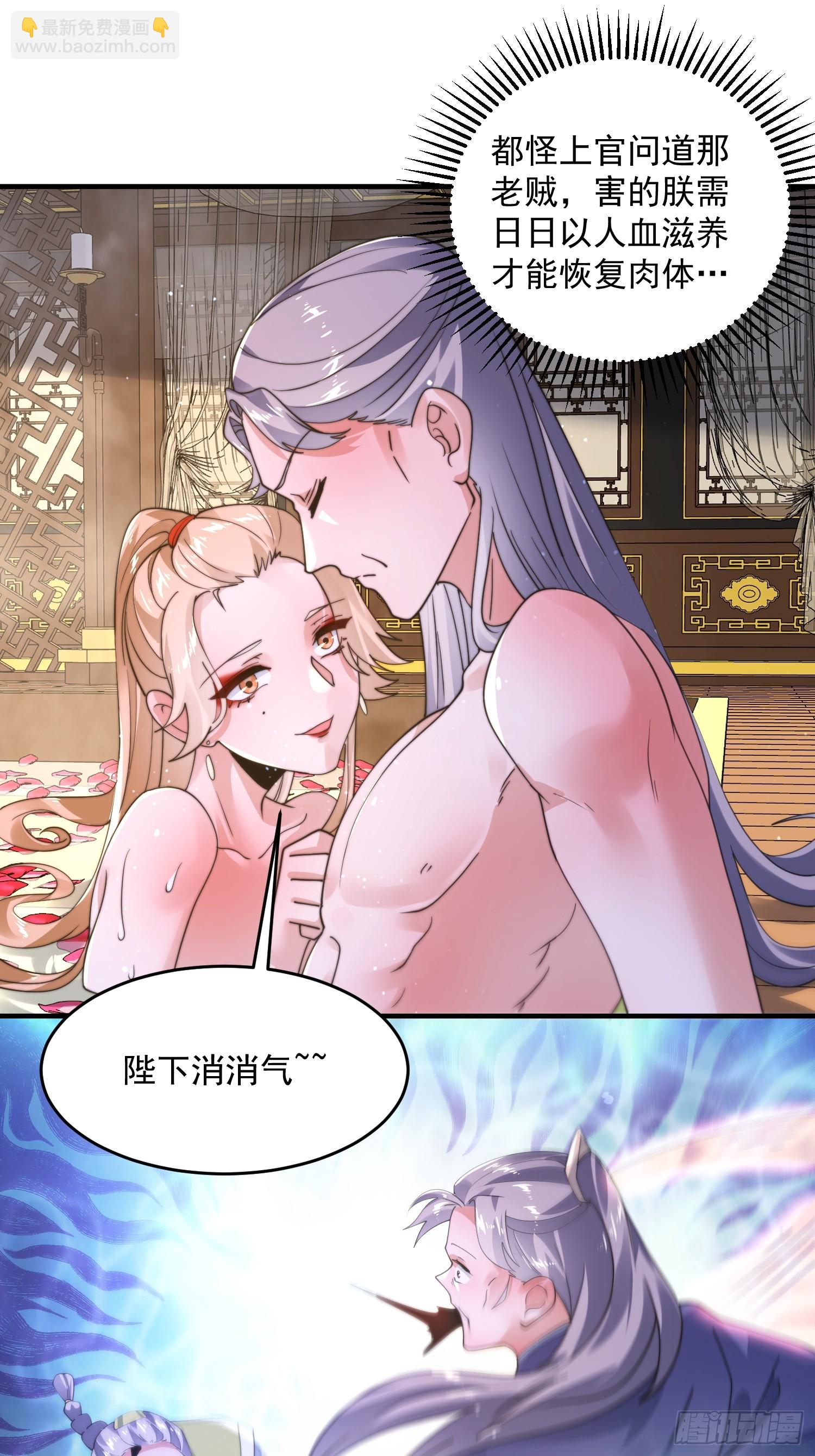 第243话 以女人血肉为食？！-第241话