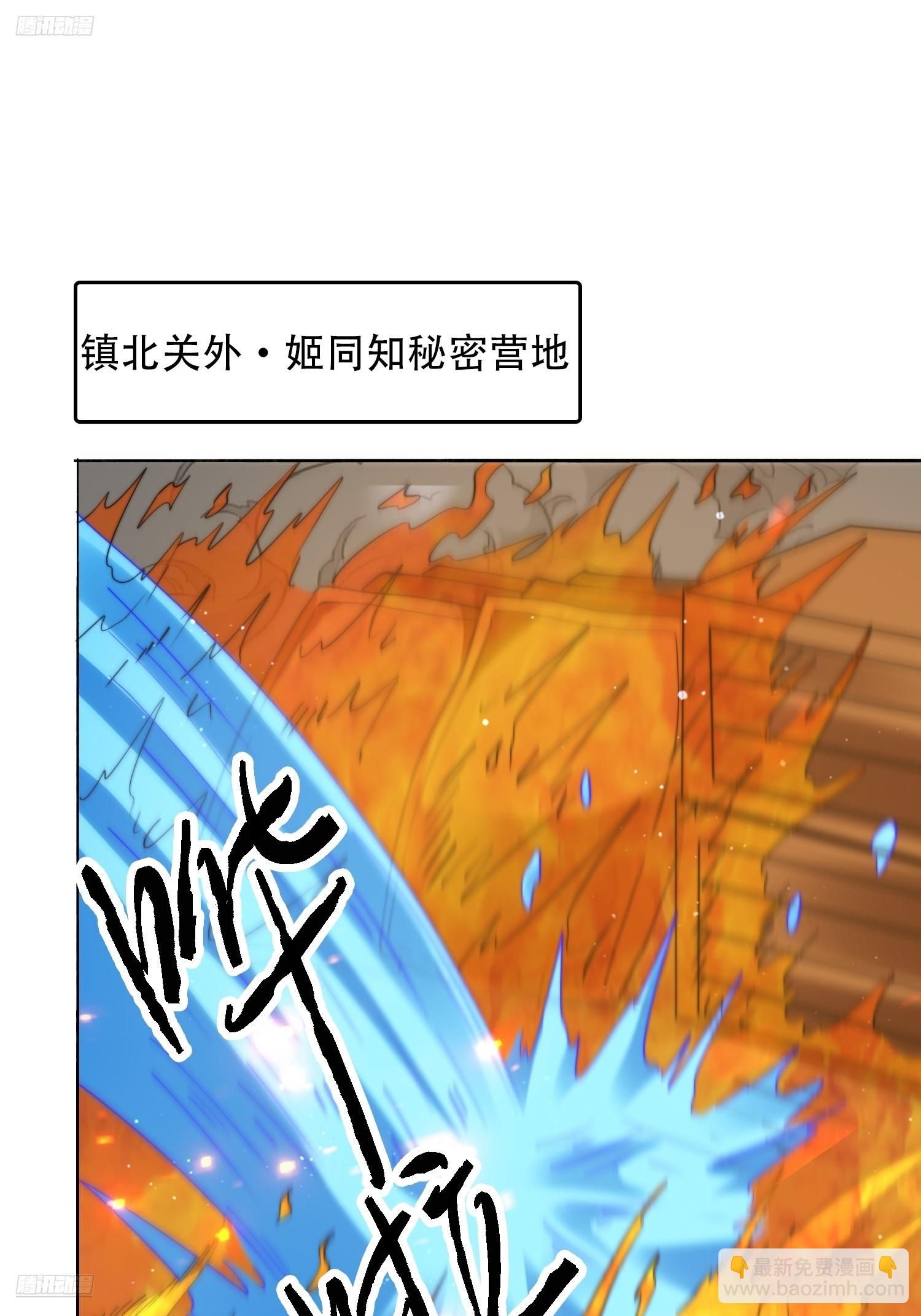 第243话 以女人血肉为食？！-第241话