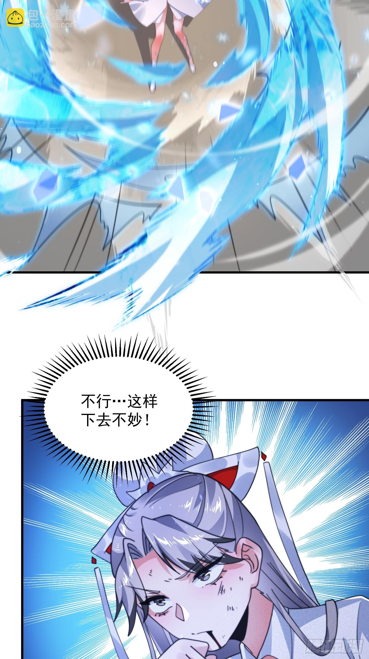 第243话 以女人血肉为食？！-第241话