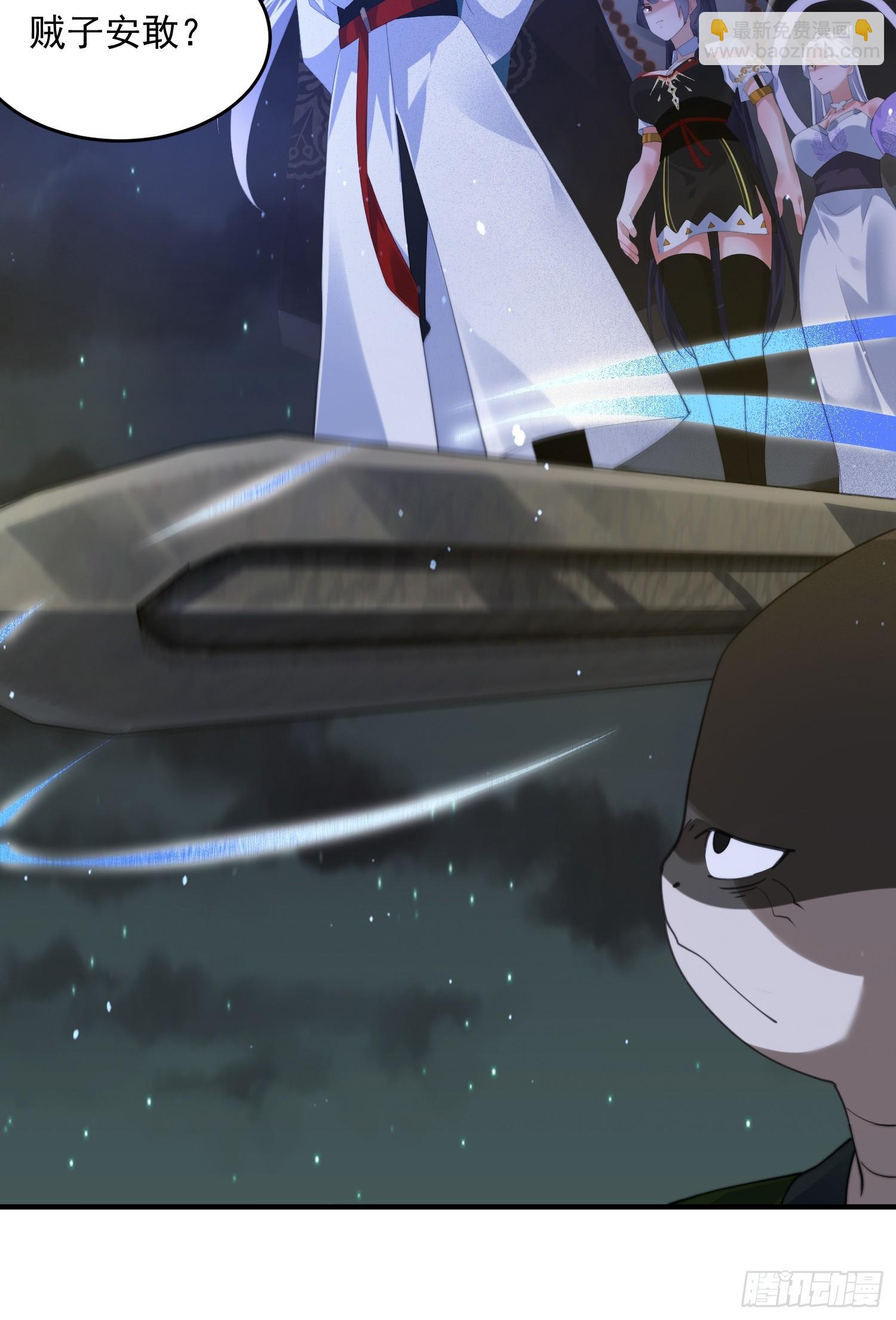 第243话 以女人血肉为食？！-第241话