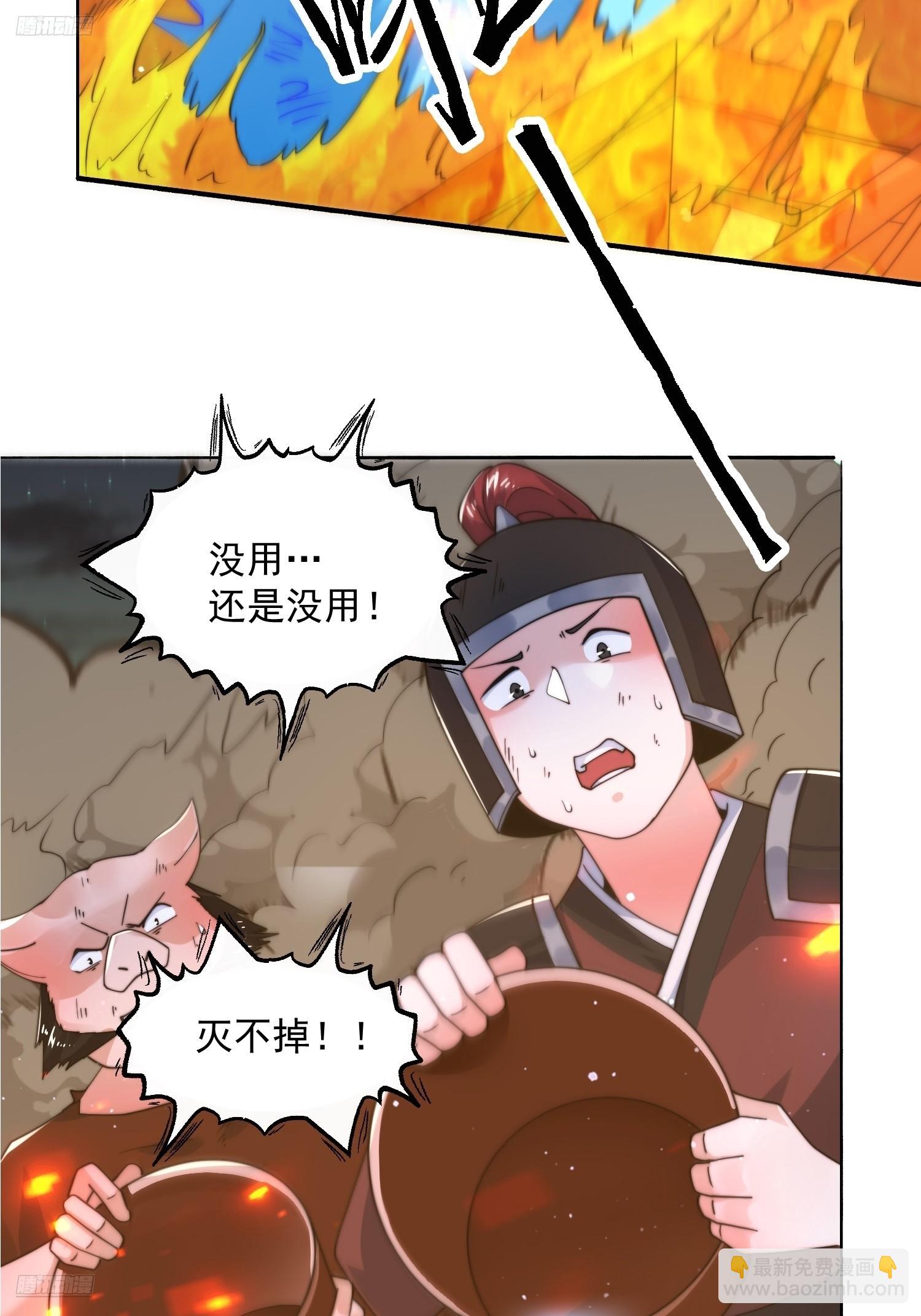 第243话 以女人血肉为食？！-第241话