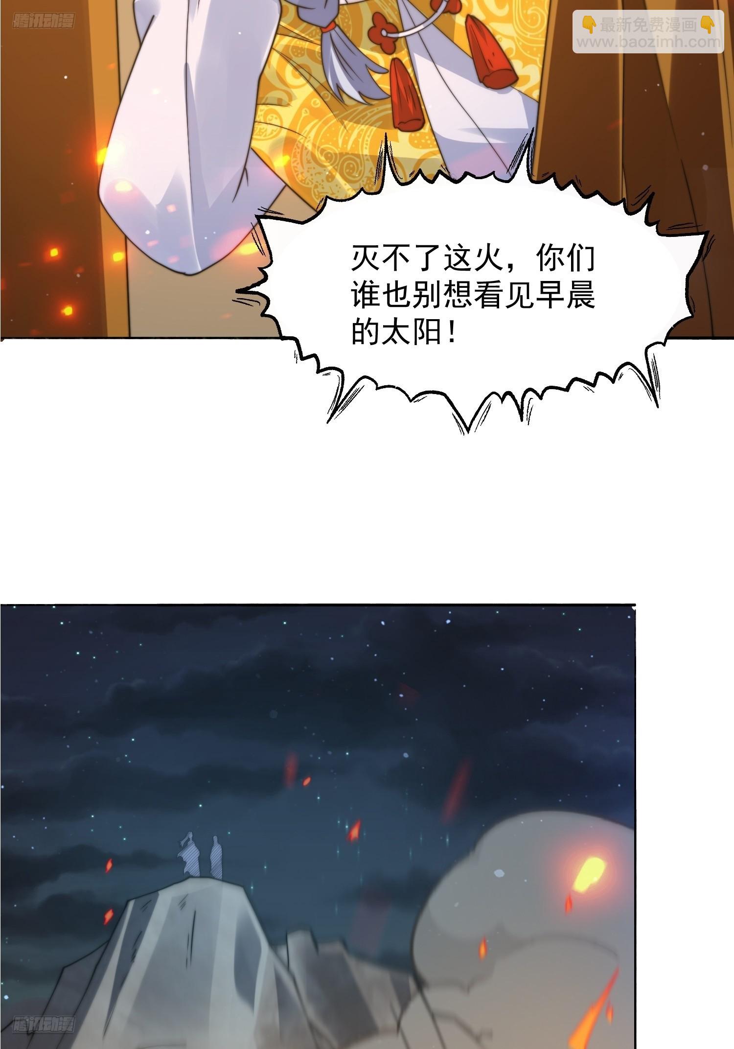 第243话 以女人血肉为食？！-第241话