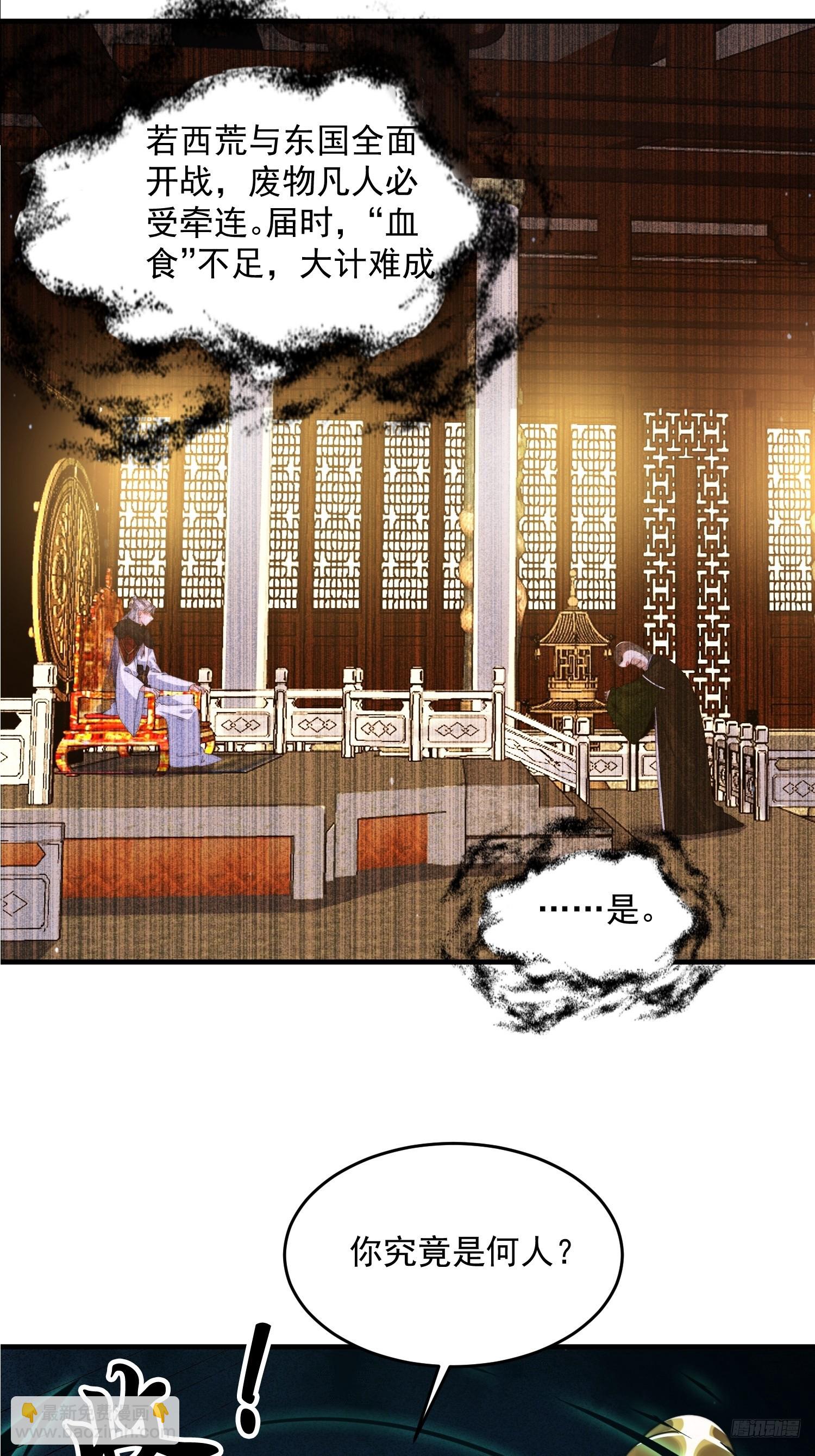 第245话 西荒圣女奶牛猫咪？-第243话