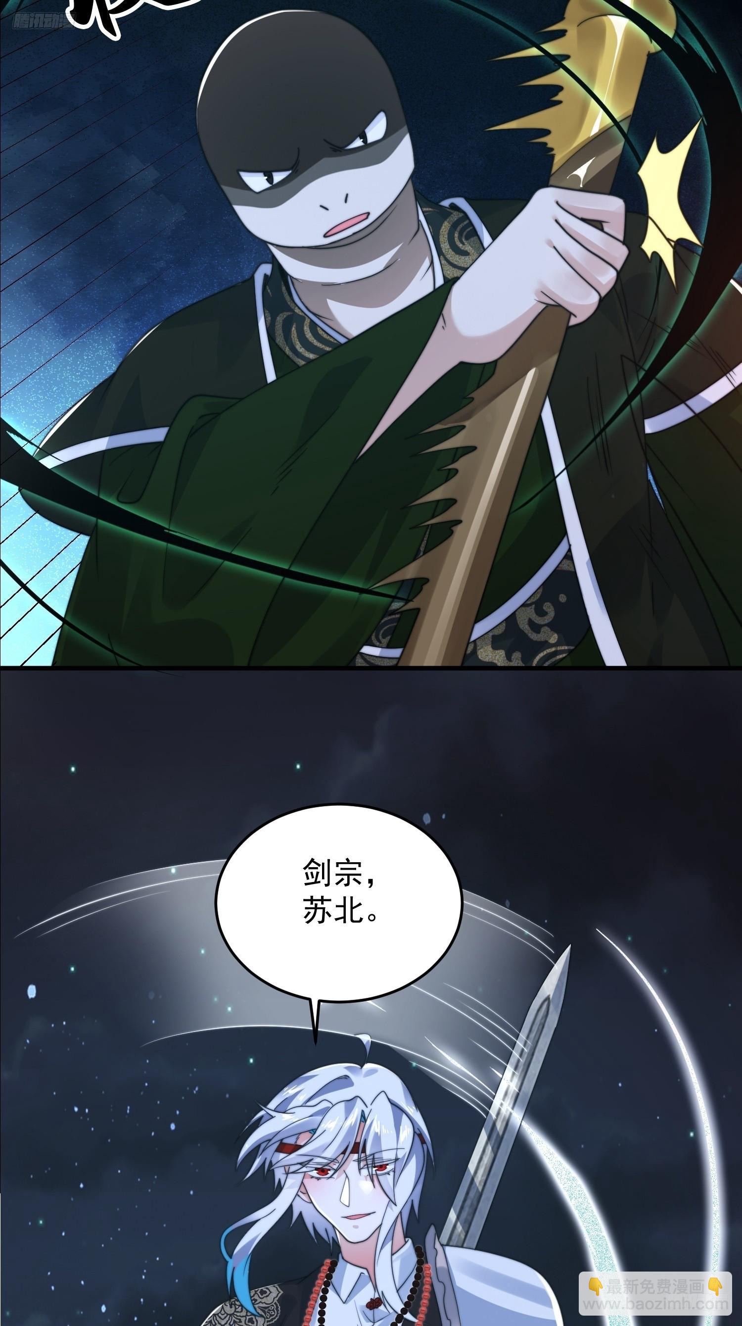 第245话 西荒圣女奶牛猫咪？-第243话