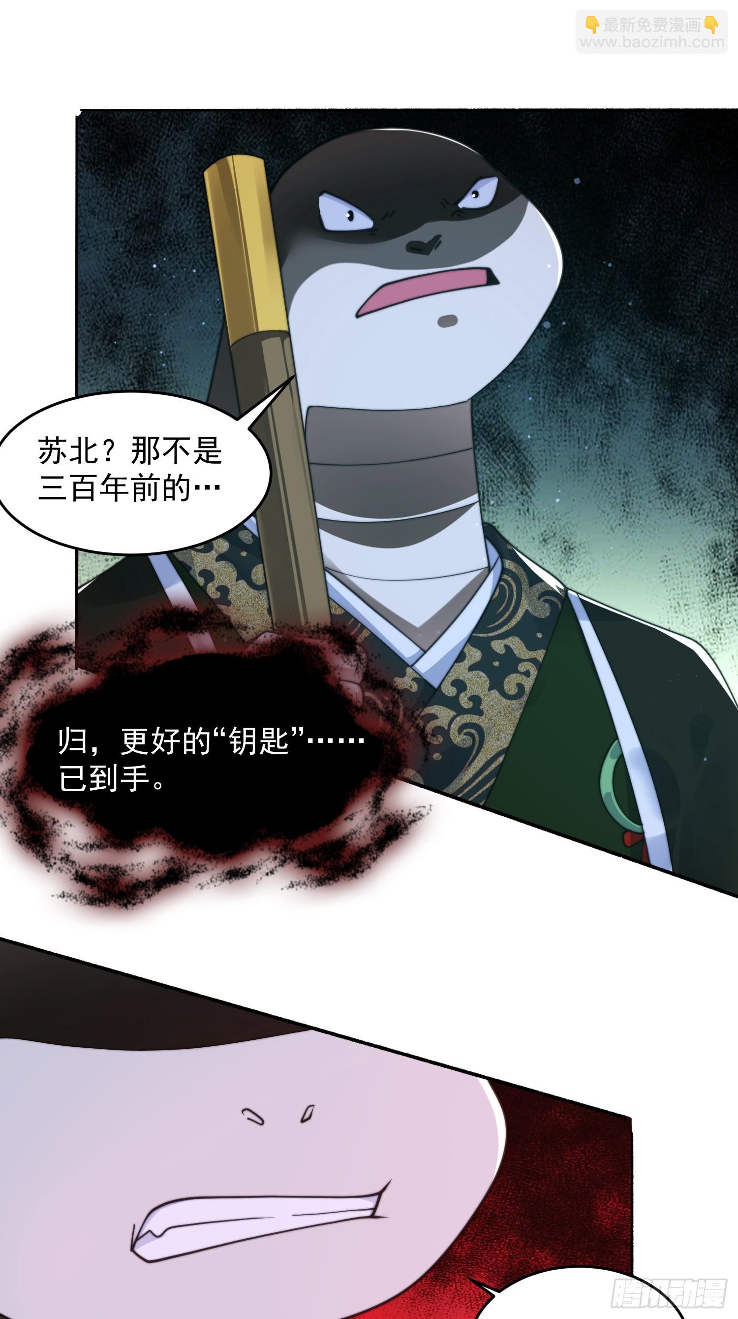 第245话 西荒圣女奶牛猫咪？-第243话