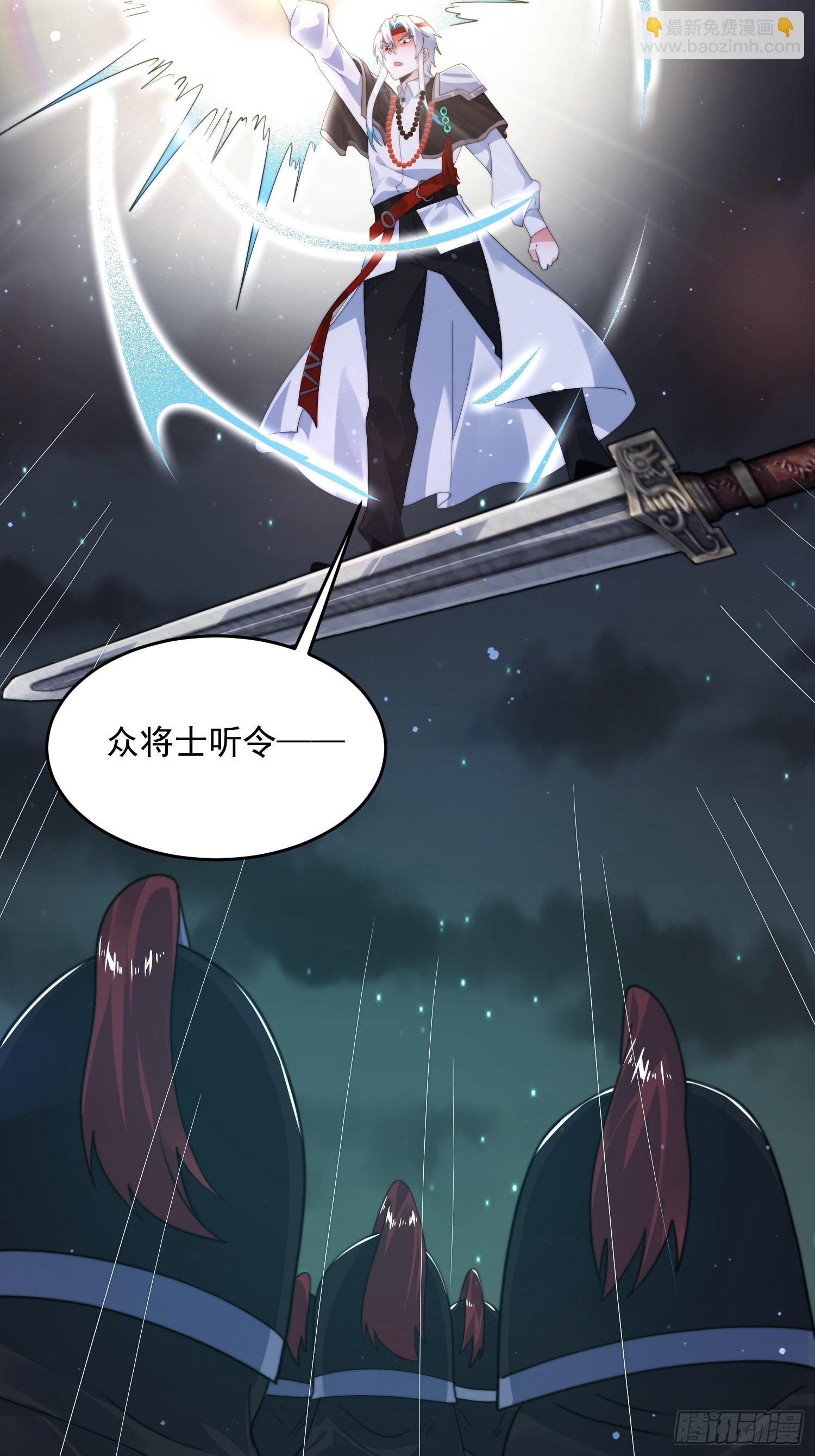 第245话 西荒圣女奶牛猫咪？-第243话