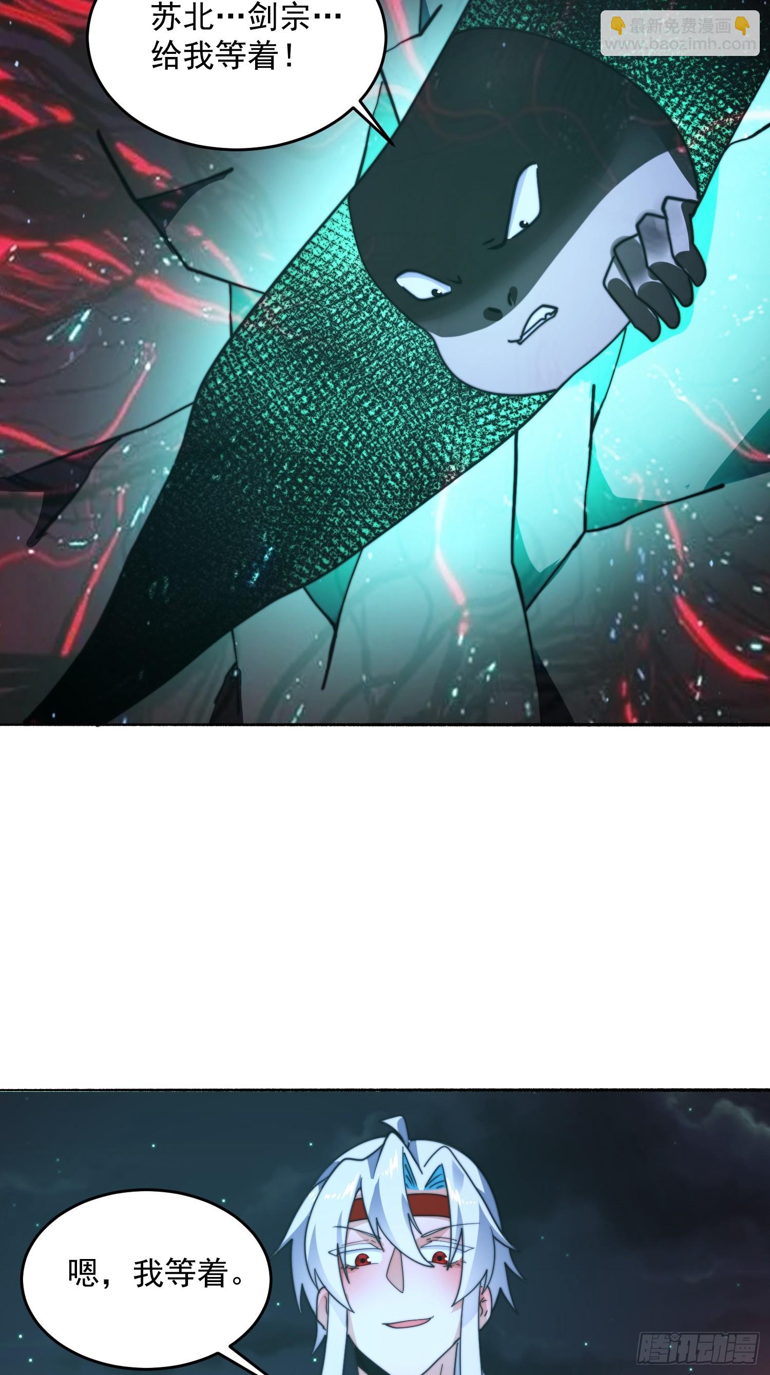 第245话 西荒圣女奶牛猫咪？-第243话