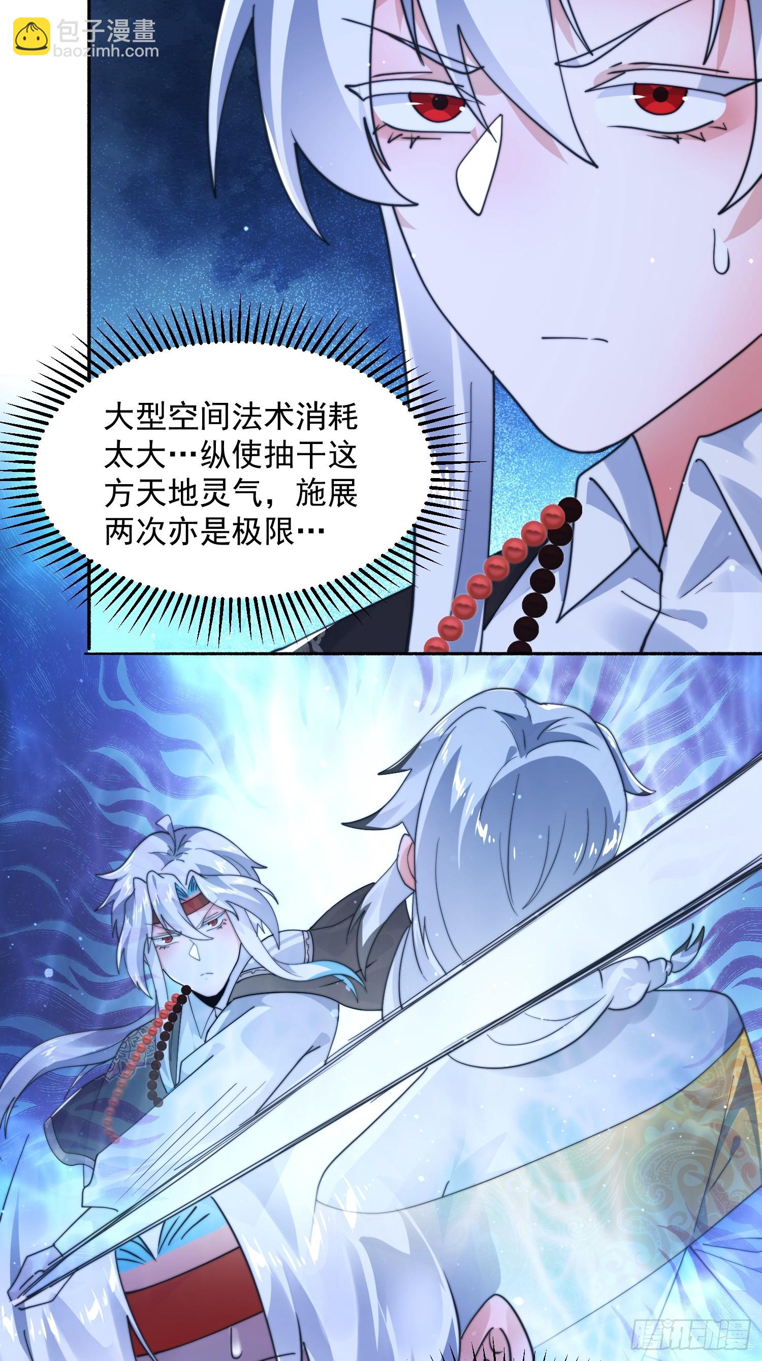 第245话 西荒圣女奶牛猫咪？-第243话