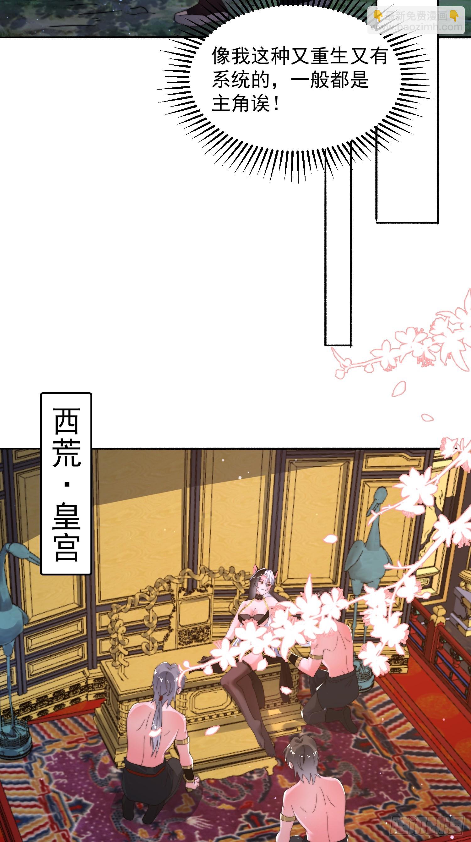 第245话 西荒圣女奶牛猫咪？-第243话