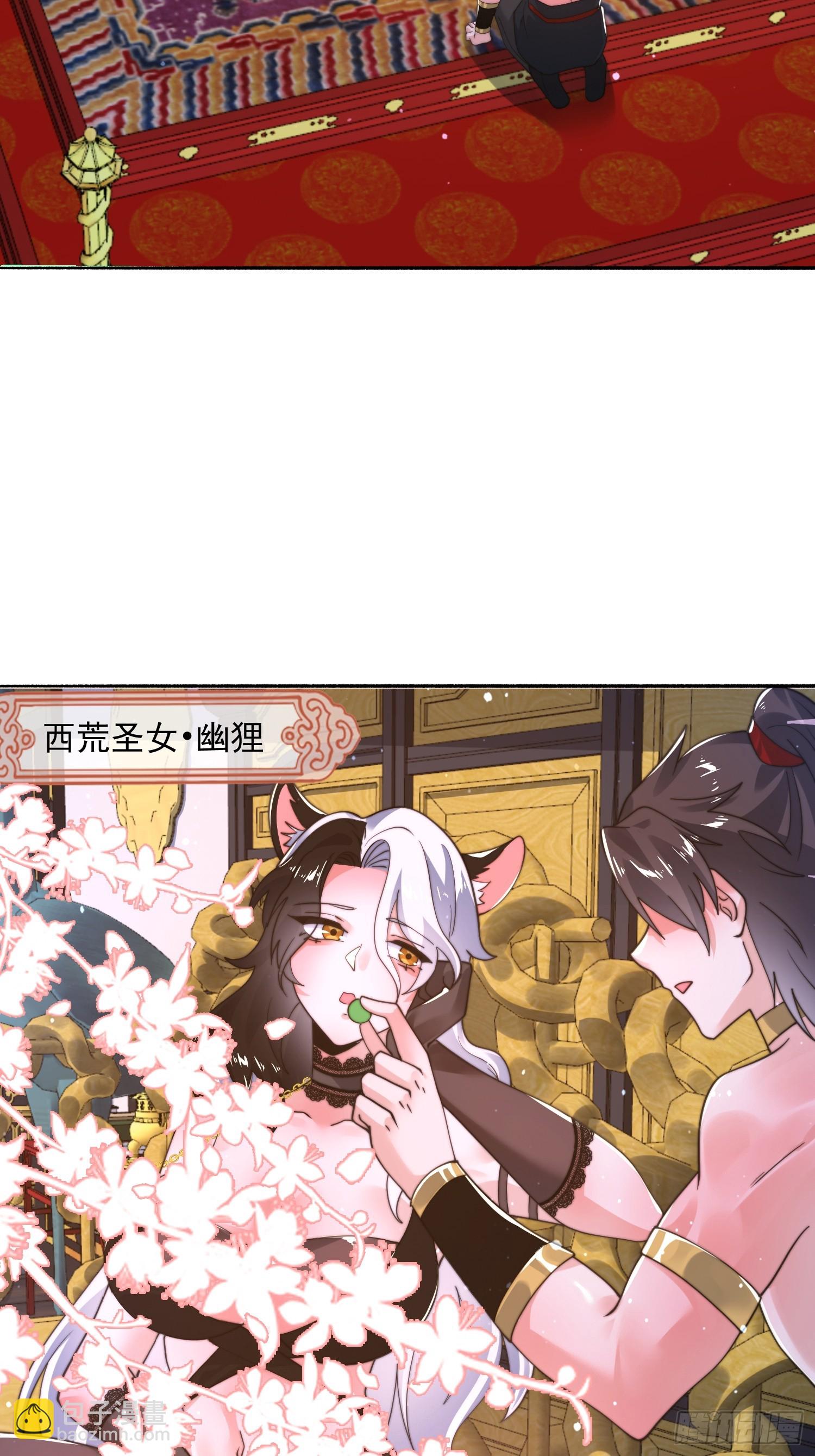 第245话 西荒圣女奶牛猫咪？-第243话