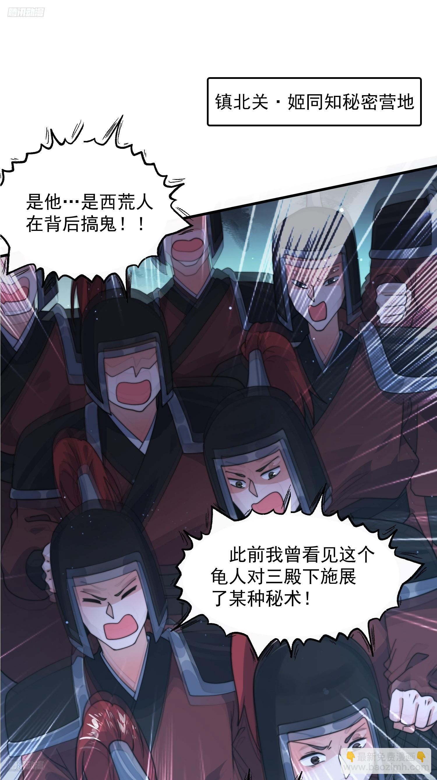 第245话 西荒圣女奶牛猫咪？-第243话