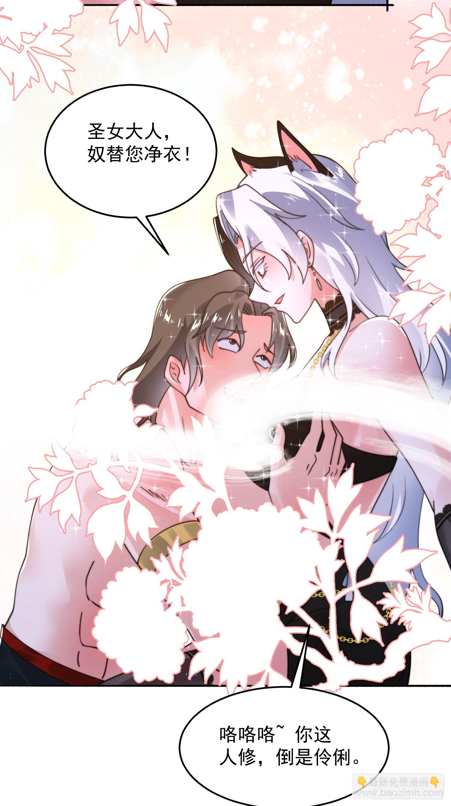 第245话 西荒圣女奶牛猫咪？-第243话