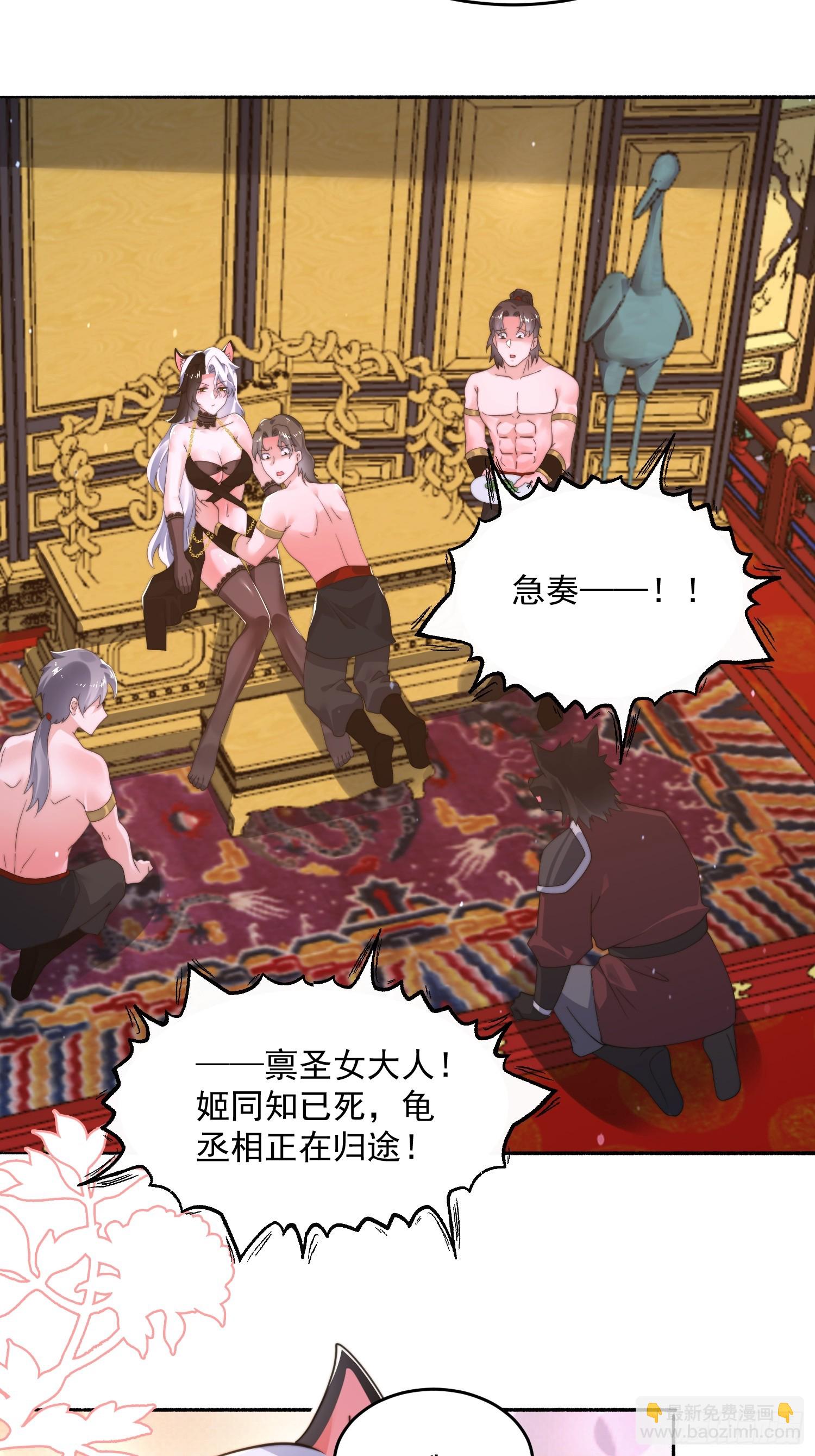 第245话 西荒圣女奶牛猫咪？-第243话