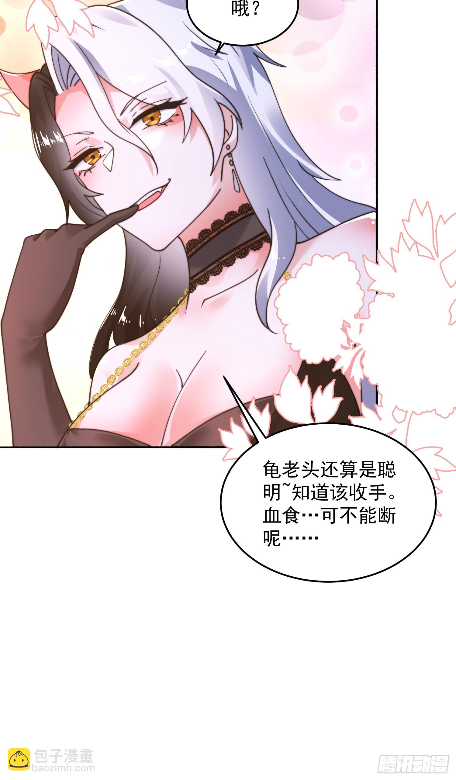 第245话 西荒圣女奶牛猫咪？-第243话