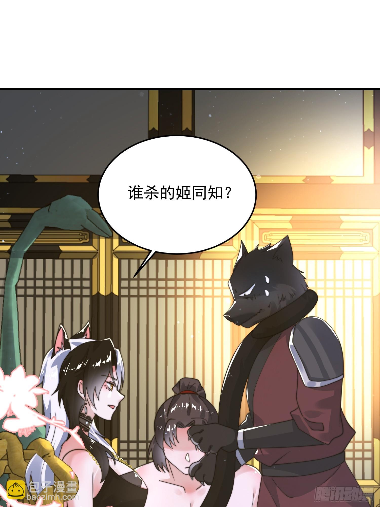 第245话 西荒圣女奶牛猫咪？-第243话