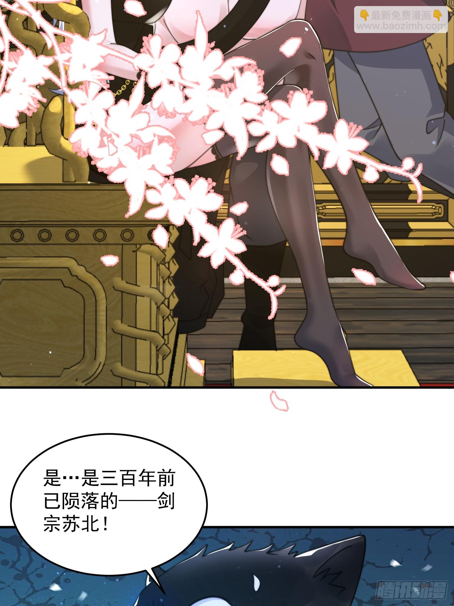 第245话 西荒圣女奶牛猫咪？-第243话