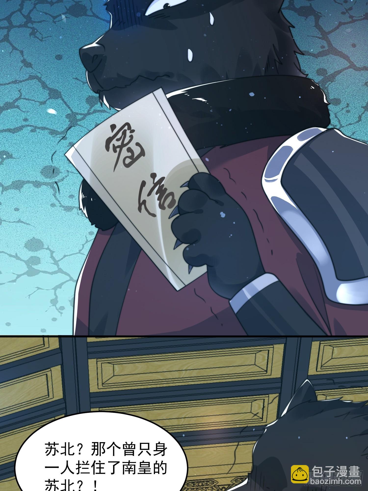 第245话 西荒圣女奶牛猫咪？-第243话