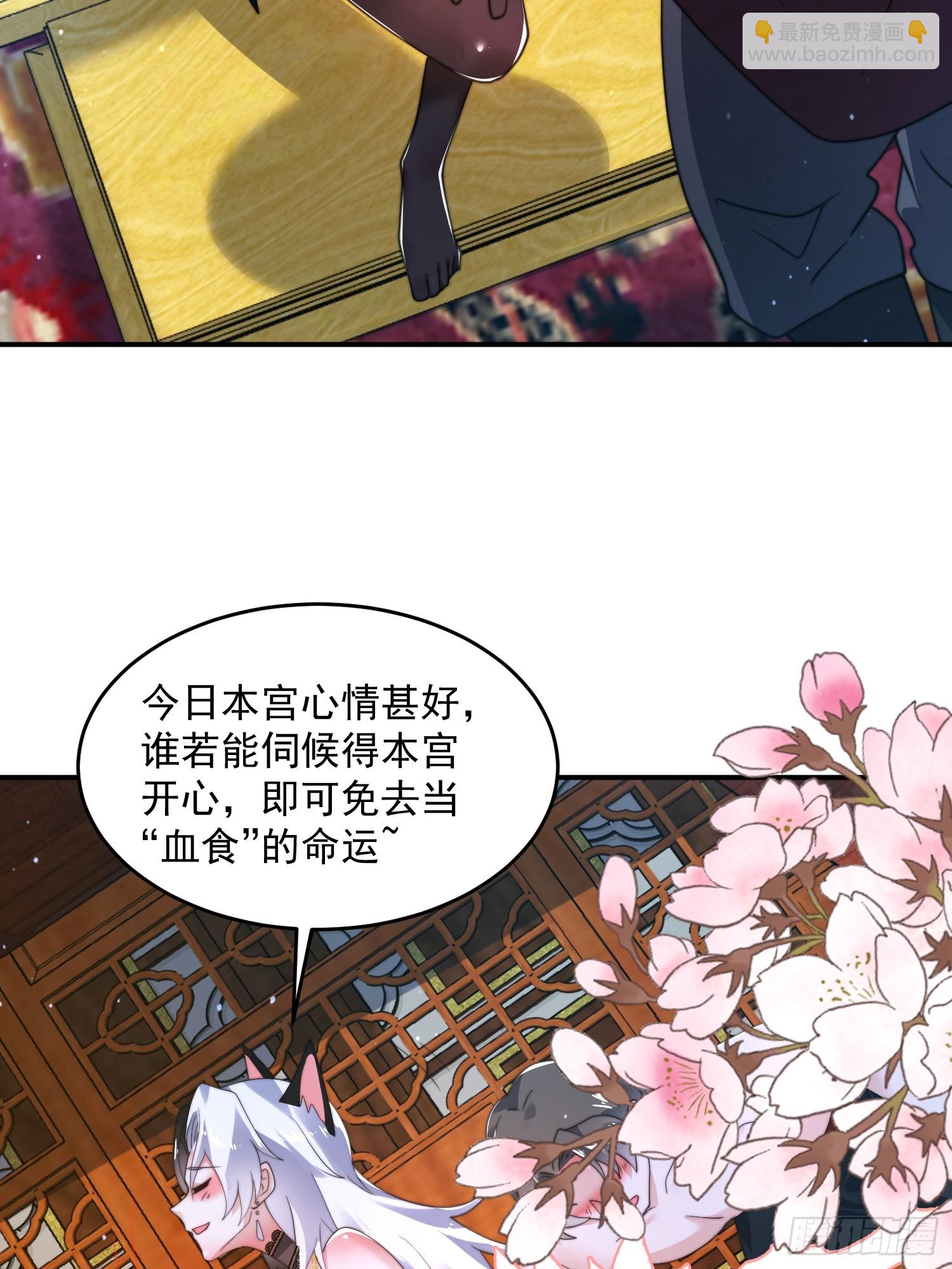 第245话 西荒圣女奶牛猫咪？-第243话