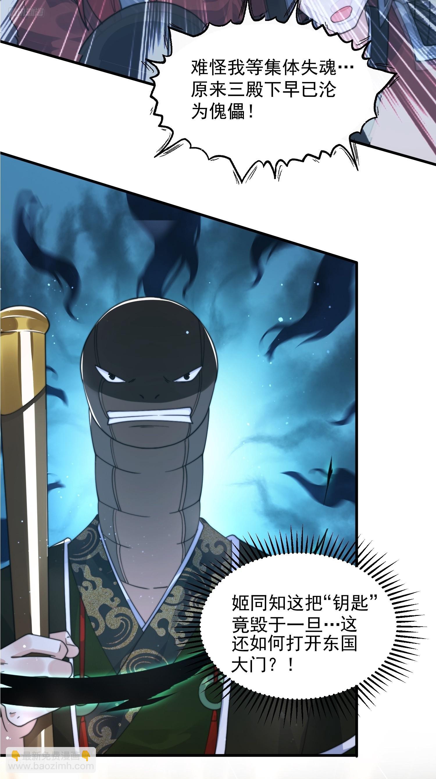 第245话 西荒圣女奶牛猫咪？-第243话