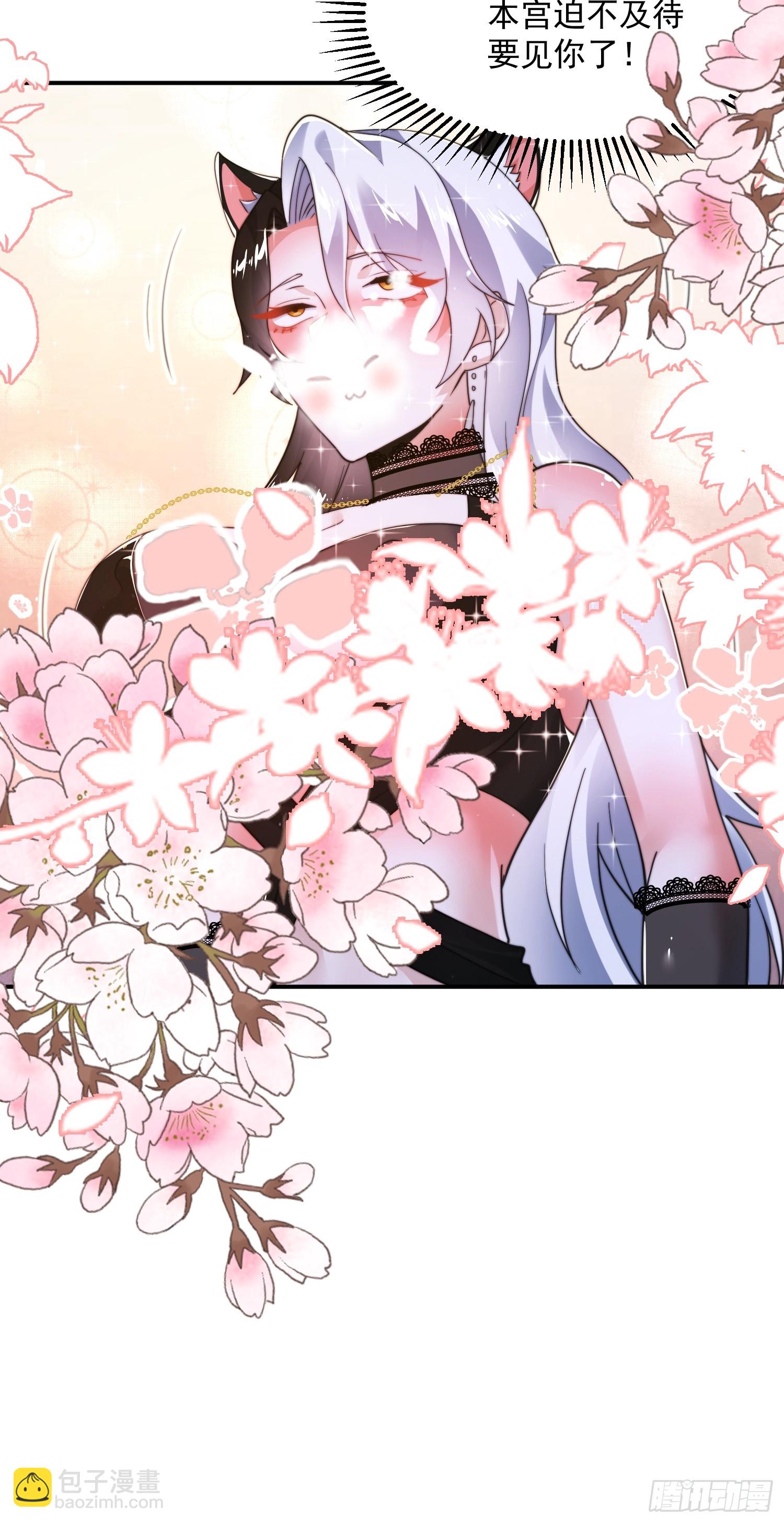 第245话 西荒圣女奶牛猫咪？-第243话